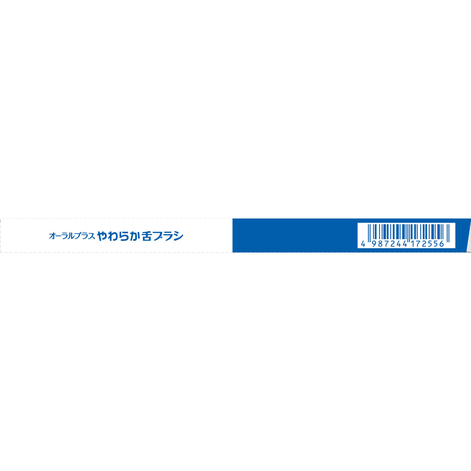 オーラルプラス やわらか舌ブラシ １本 和光堂