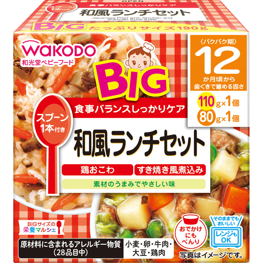 BIGサイズの栄養マルシェ 和風ランチセット | マツキヨココカラ