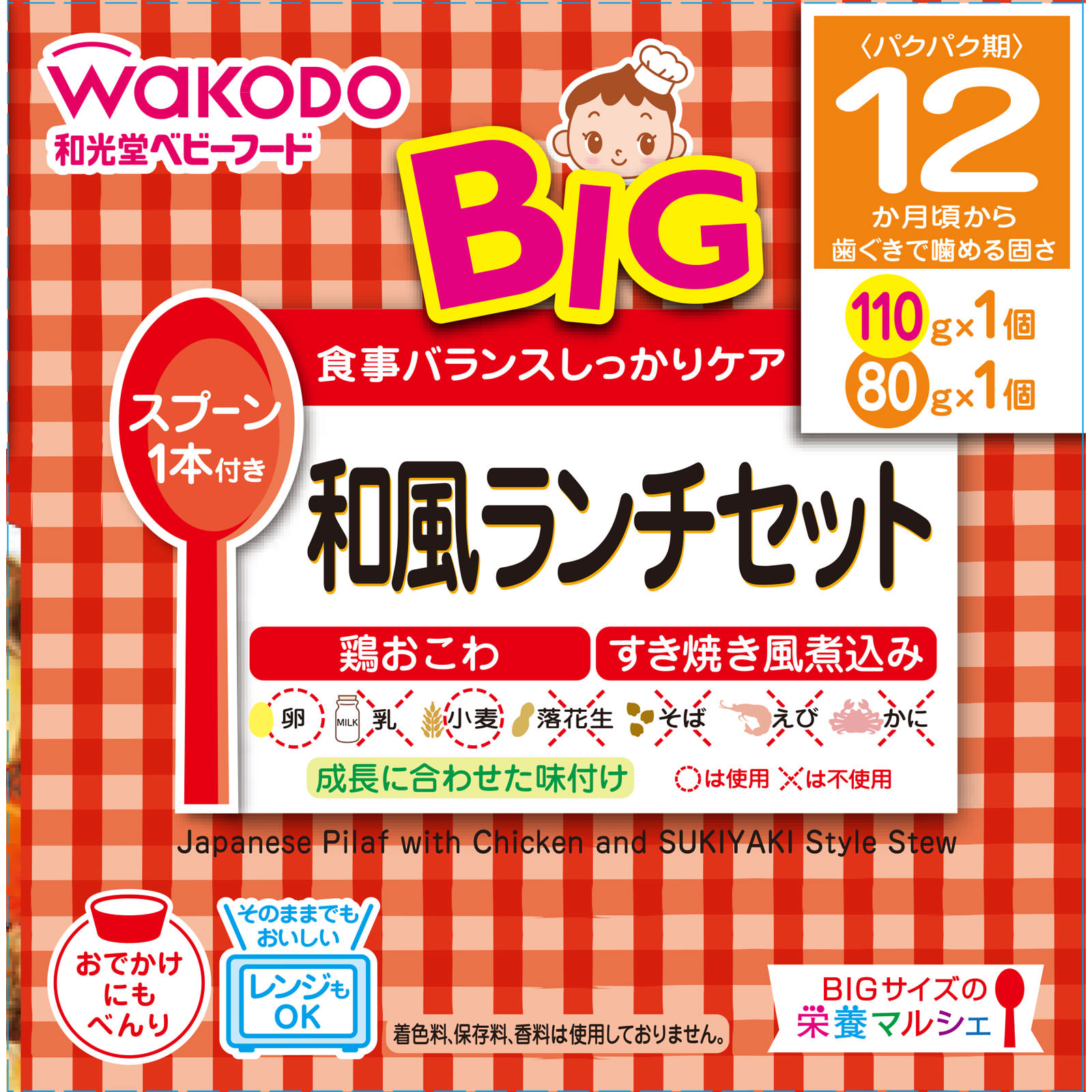 BIGサイズの栄養マルシェ 和風ランチセット １１０ｇ、８０ｇ 和光堂