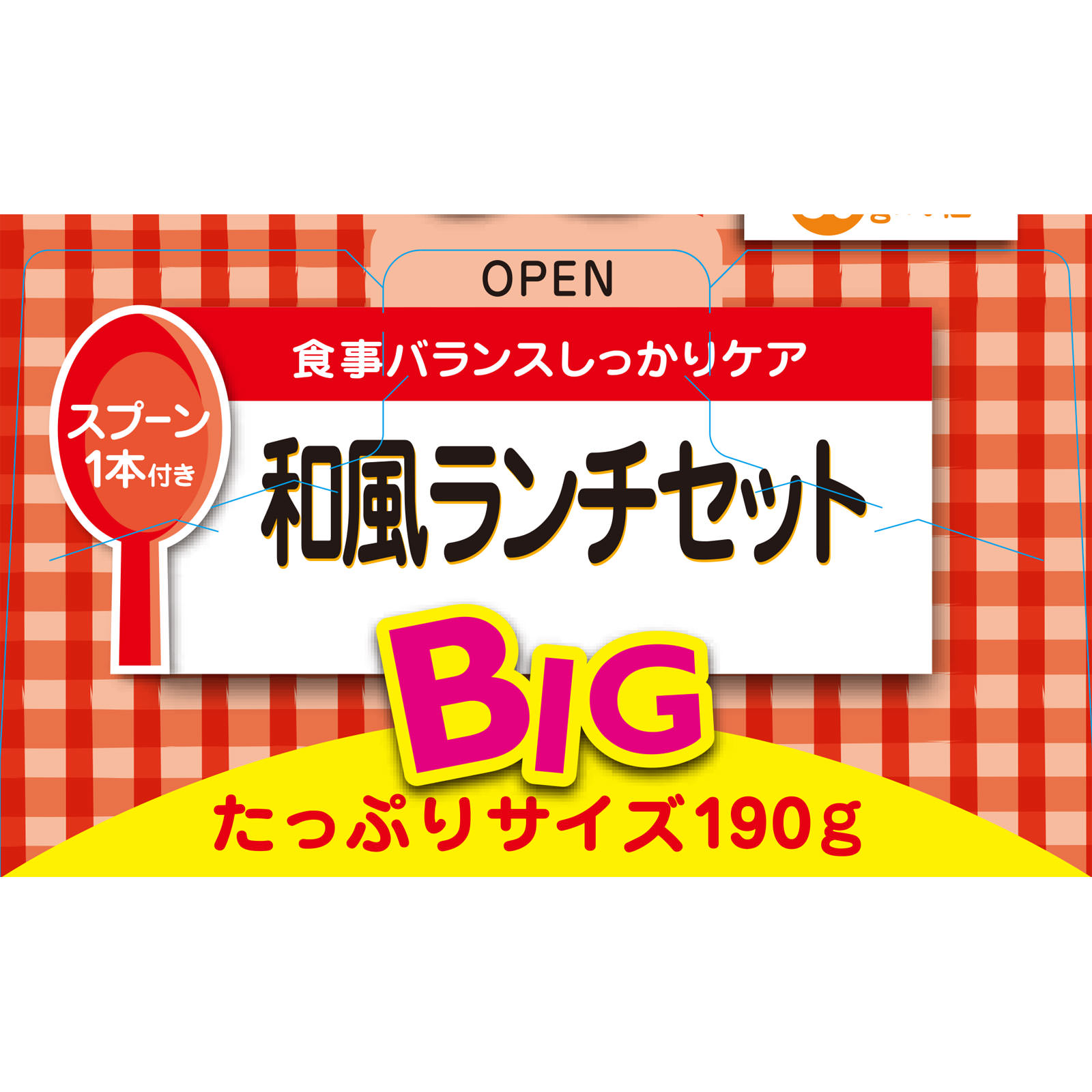 BIGサイズの栄養マルシェ 和風ランチセット １１０ｇ、８０ｇ 和光堂