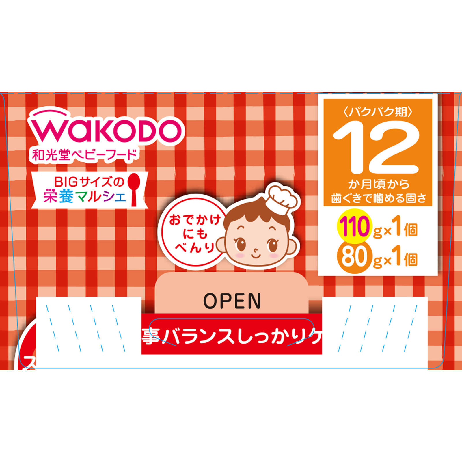 BIGサイズの栄養マルシェ 和風ランチセット | マツキヨココカラ