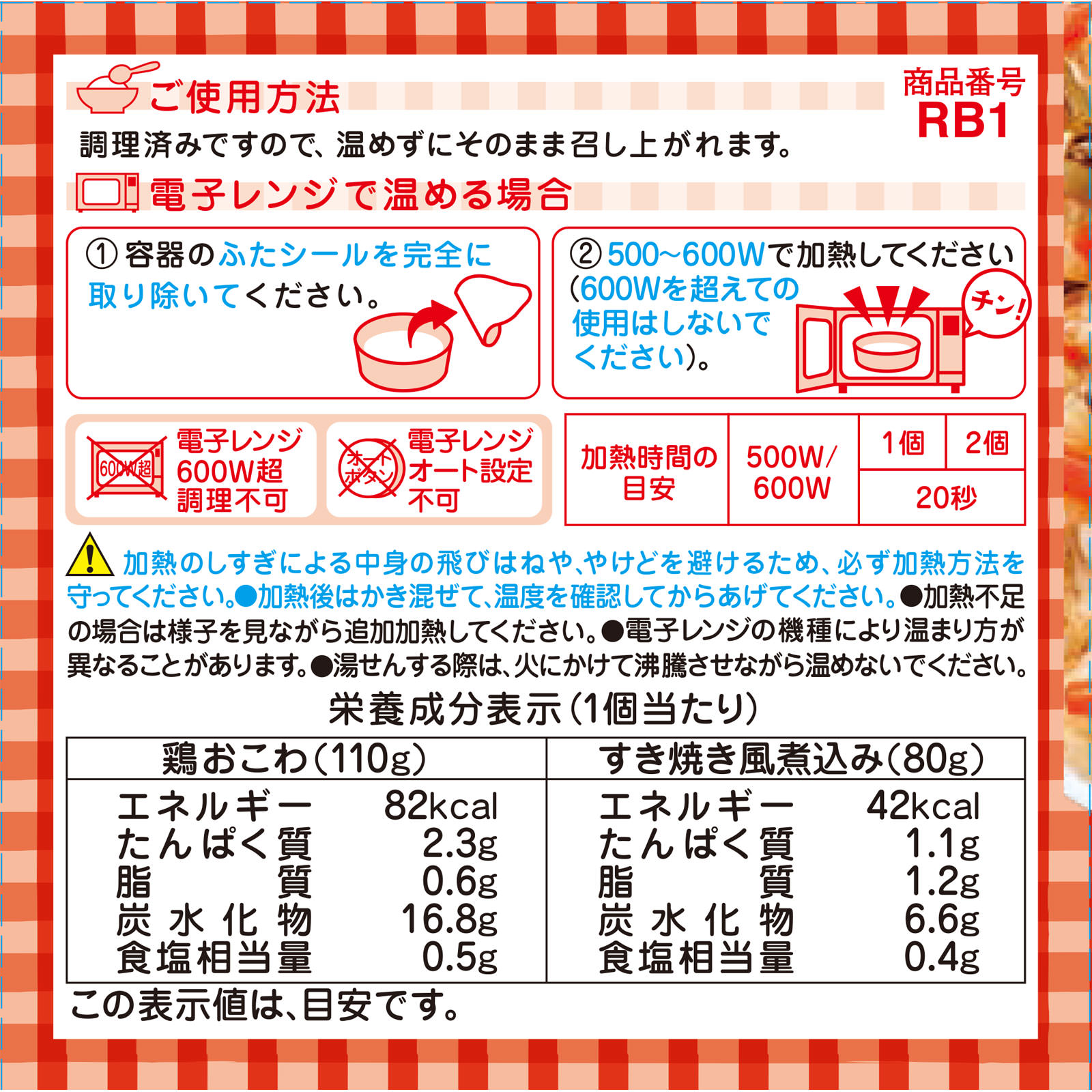 BIGサイズの栄養マルシェ 和風ランチセット １１０ｇ、８０ｇ 和光堂