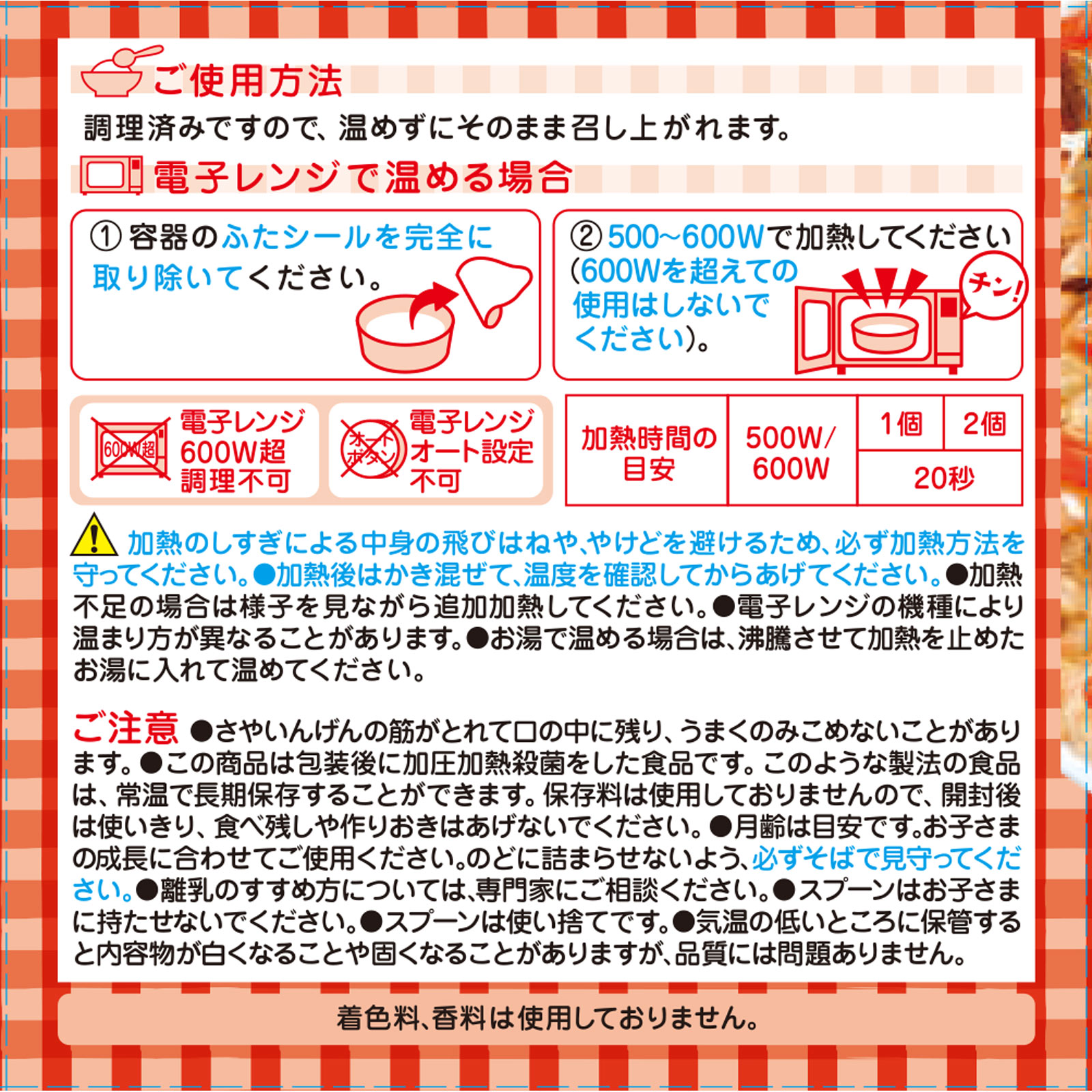 BIGサイズの栄養マルシェ 和風ランチセット 110g、80g 和光堂