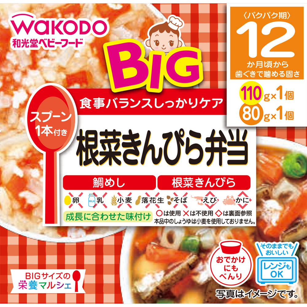 BIGサイズの栄養マルシェ 根菜きんぴら弁当 １１０ｇ、８０ｇ 和光堂