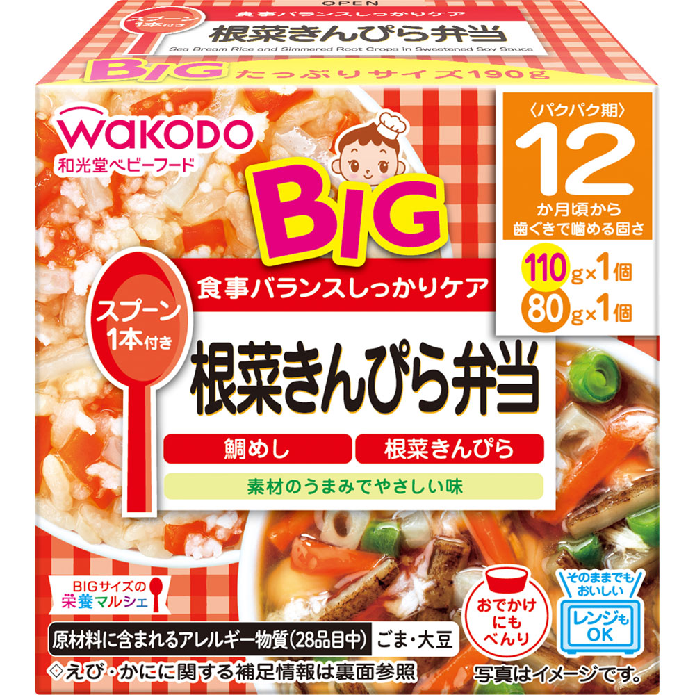 BIGサイズの栄養マルシェ 根菜きんぴら弁当 １１０ｇ、８０ｇ 和光堂