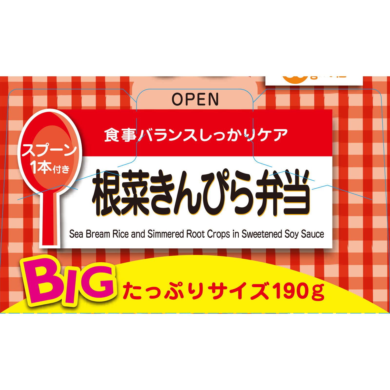 BIGサイズの栄養マルシェ 根菜きんぴら弁当 １１０ｇ、８０ｇ 和光堂