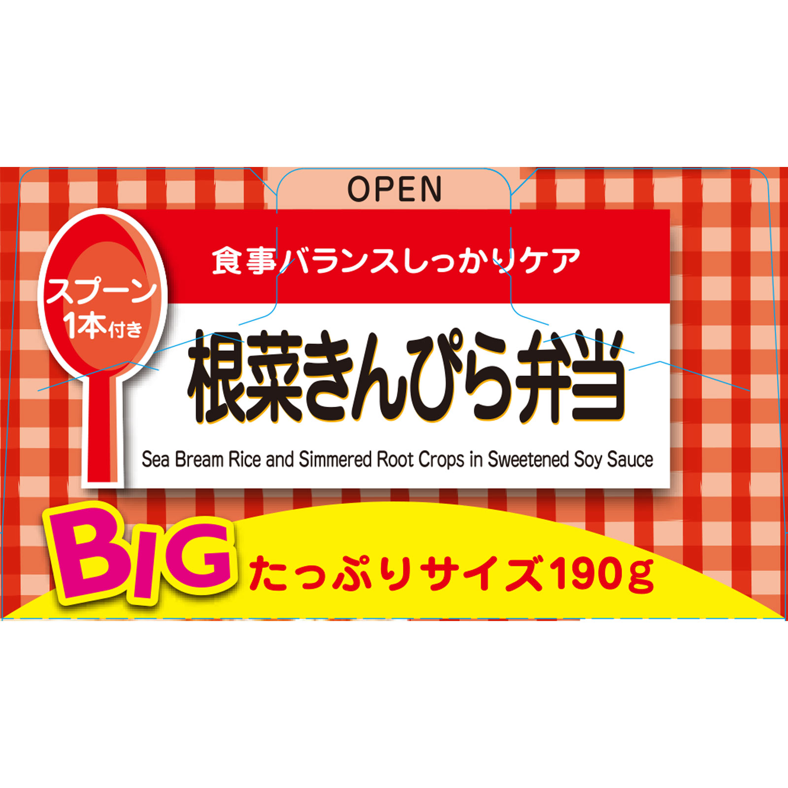 BIGサイズの栄養マルシェ 根菜きんぴら弁当 110g、80g 和光堂