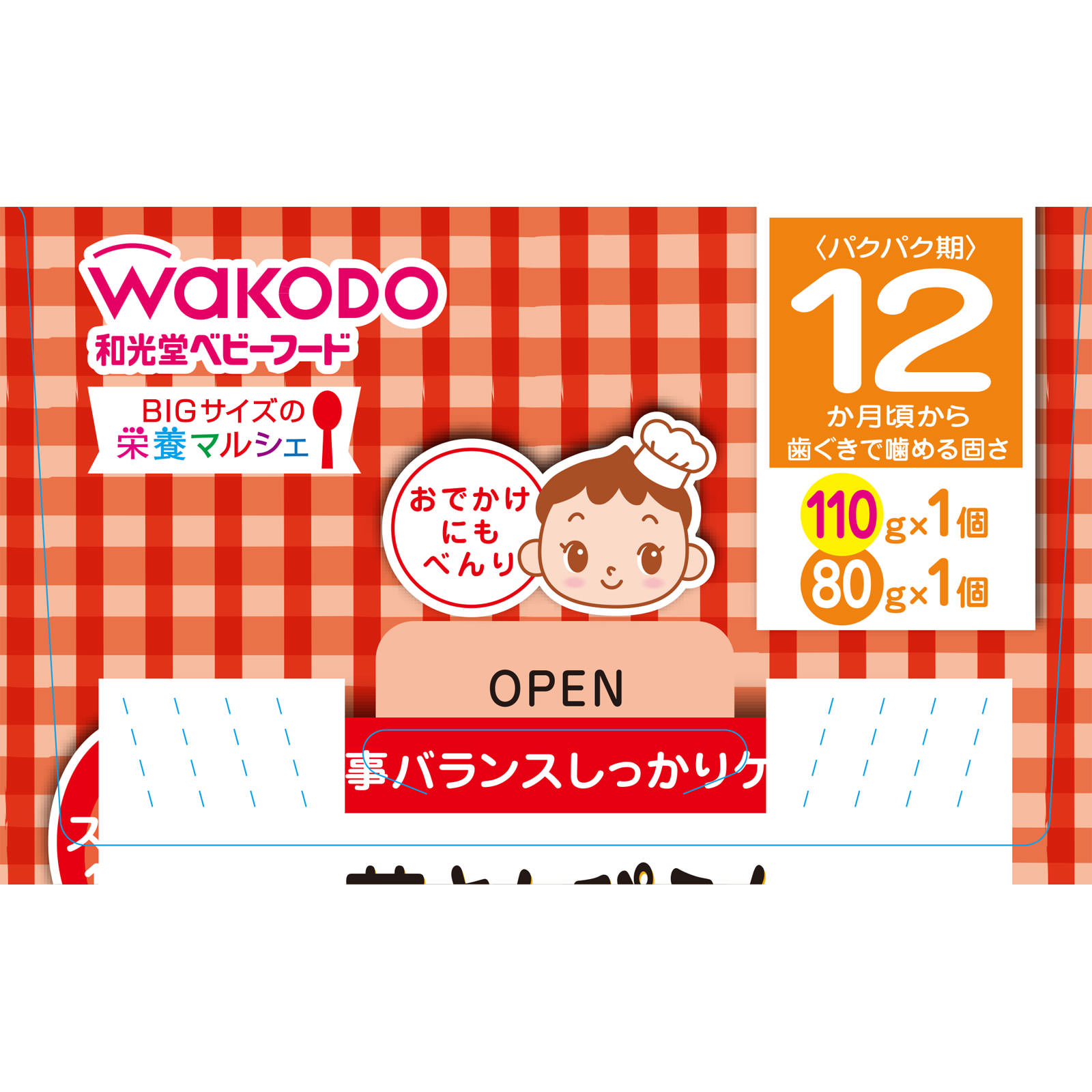 BIGサイズの栄養マルシェ 根菜きんぴら弁当 １１０ｇ、８０ｇ 和光堂