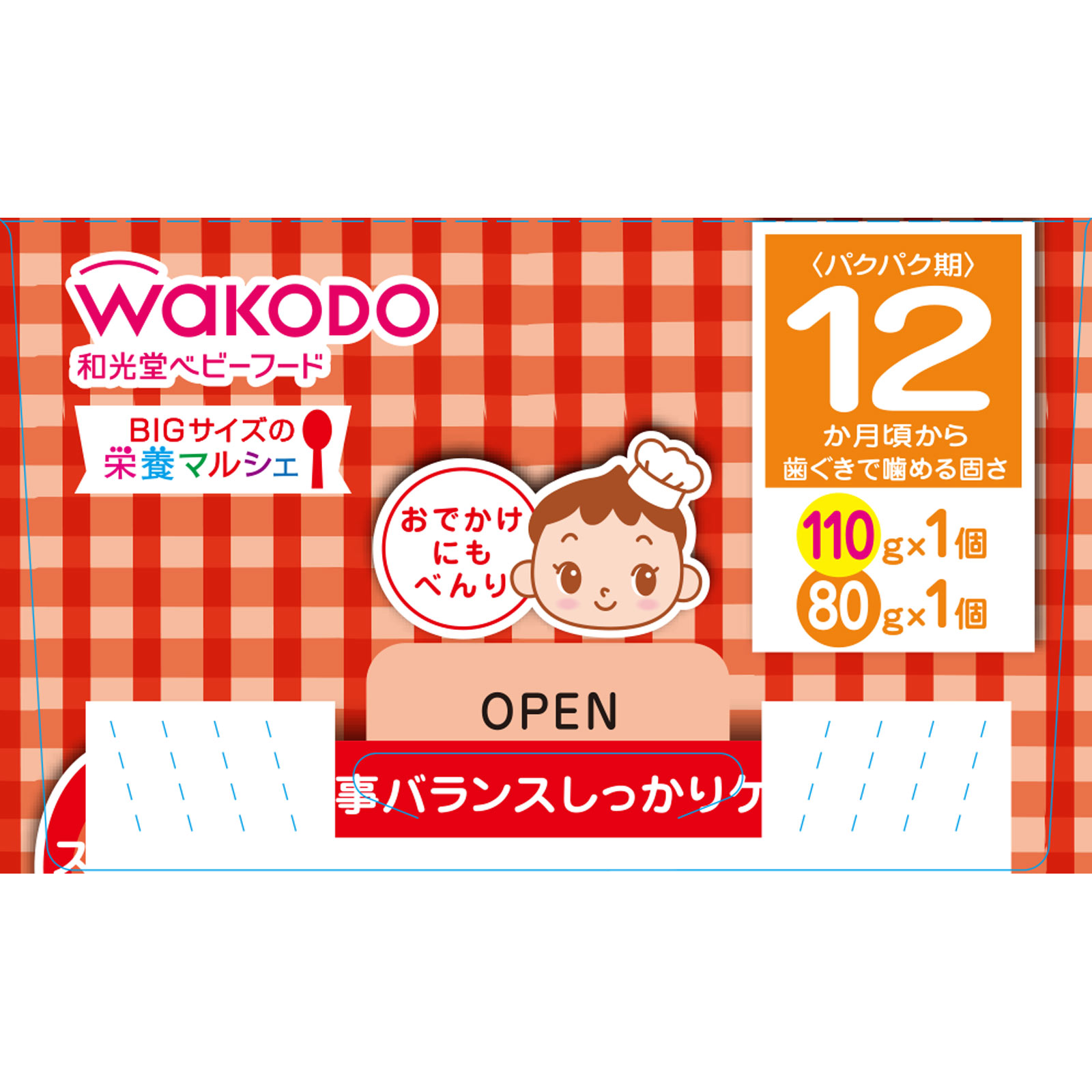 BIGサイズの栄養マルシェ 根菜きんぴら弁当 110g、80g 和光堂