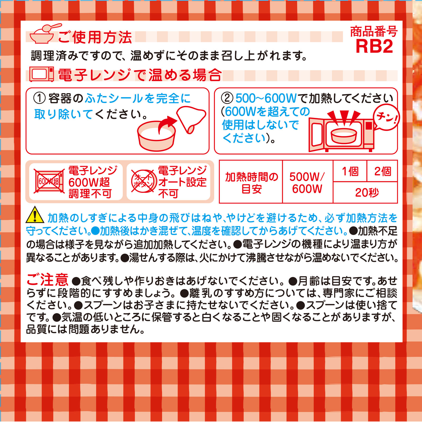 BIGサイズの栄養マルシェ 根菜きんぴら弁当 １１０ｇ、８０ｇ 和光堂