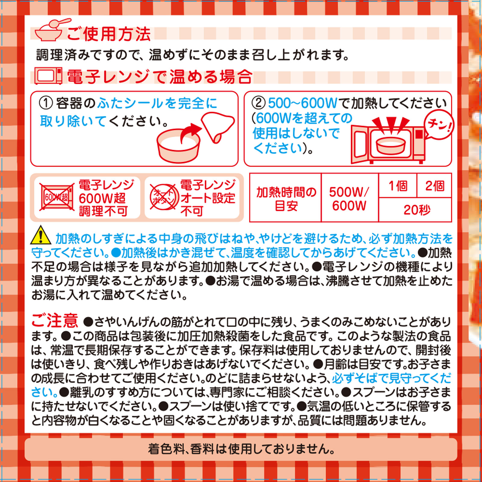 BIGサイズの栄養マルシェ 根菜きんぴら弁当 110g、80g 和光堂