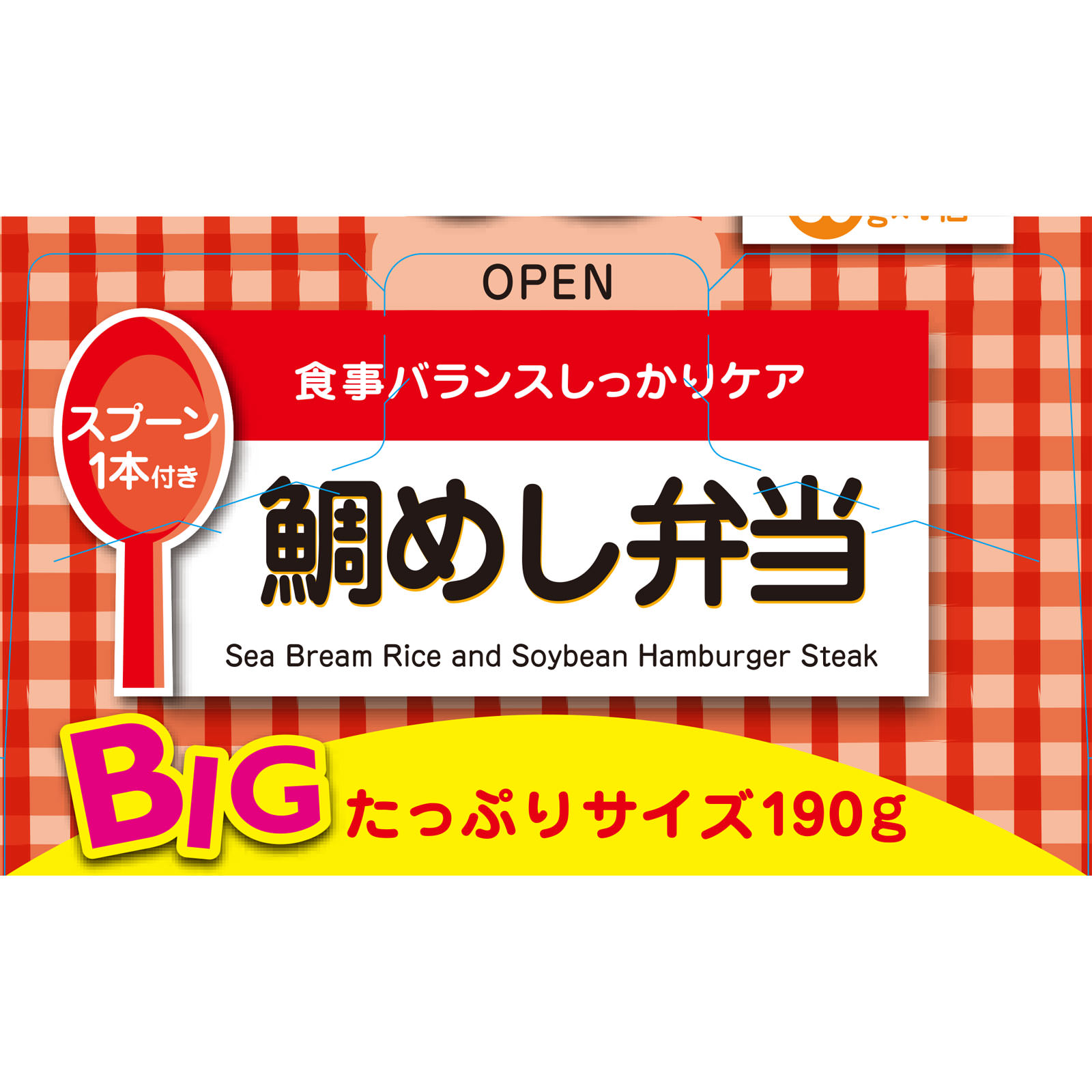 BIGサイズの栄養マルシェ 鯛めし弁当 110g、80g 和光堂