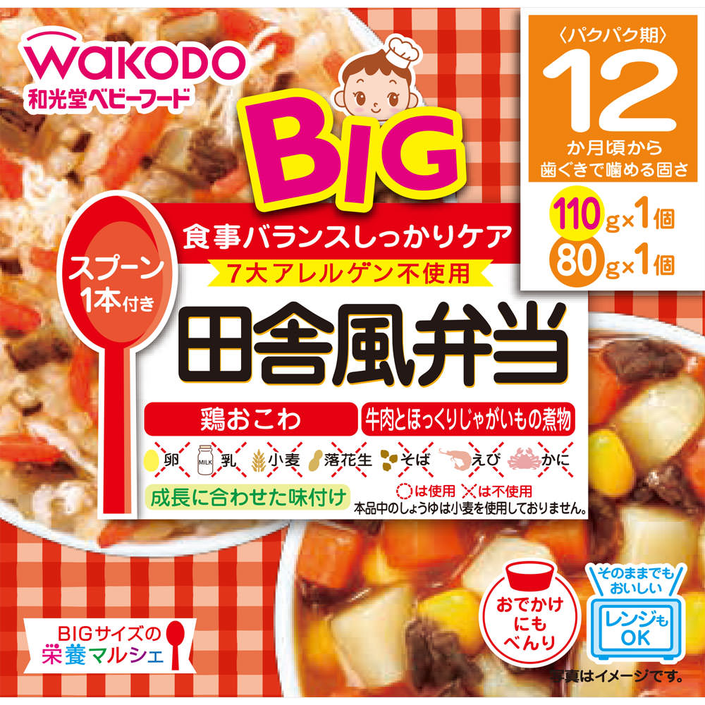 BIGサイズの栄養マルシェ 田舎風弁当 １１０ｇ、８０ｇ 和光堂