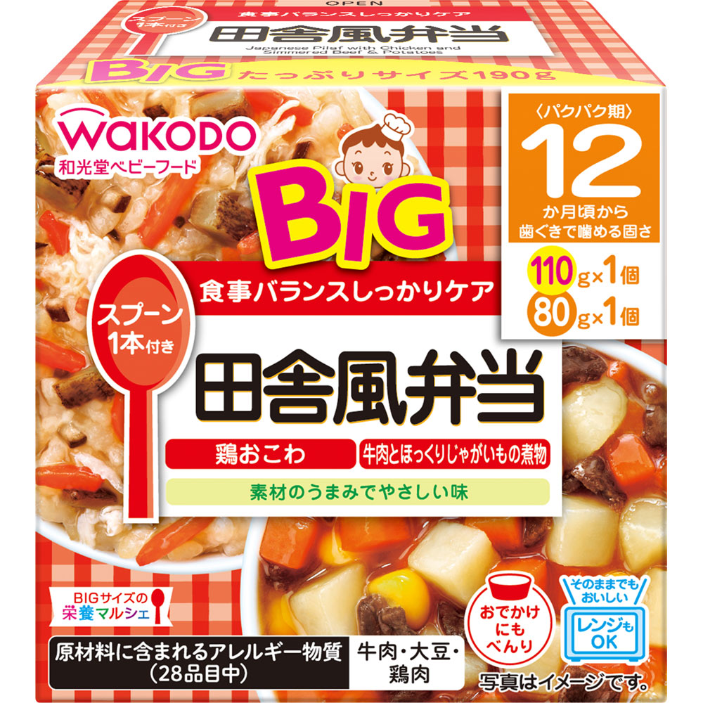 peachさま専用/宇田川町で待っててよ。 本編とメイキングセット BIGサイズの栄養マルシェ おでかけ和風ランチ｜栄養マルシェ（お