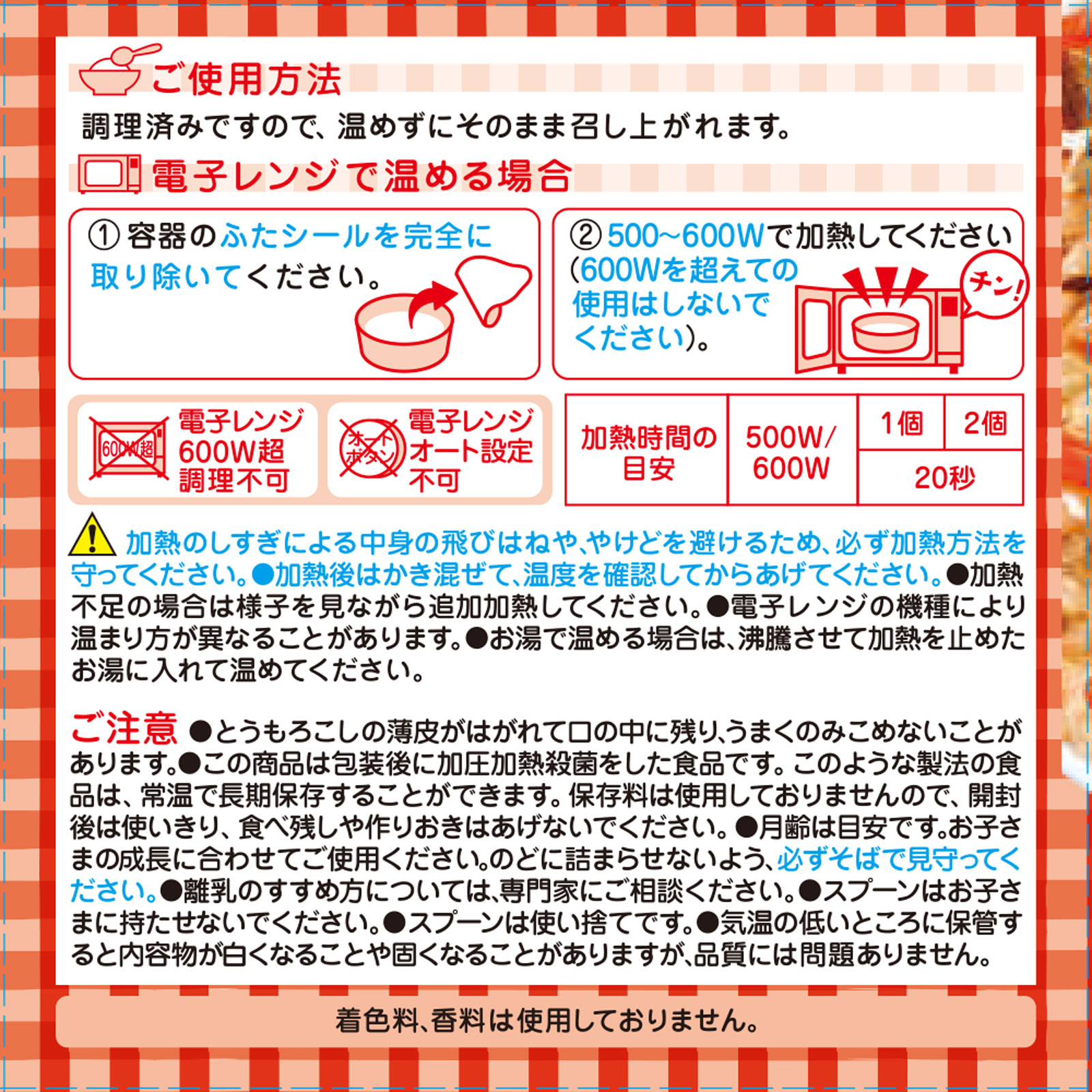 BIGサイズの栄養マルシェ 田舎風弁当 110g、80g 和光堂