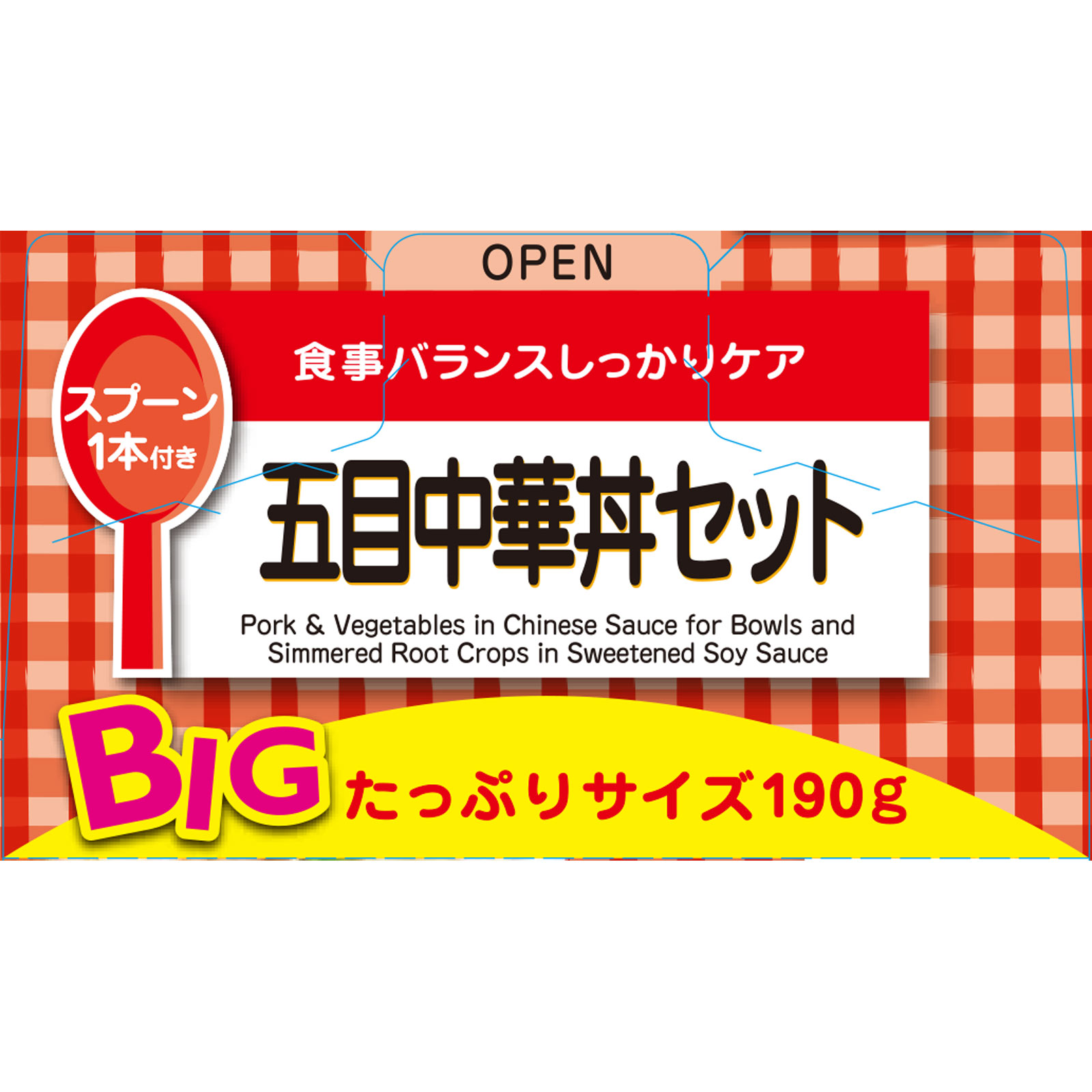 BIGサイズの栄養マルシェ 五目中華丼セット １１０ｇ、８０ｇ 和光堂