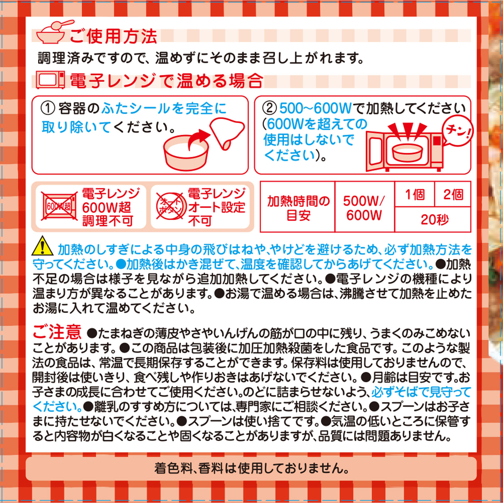 BIGサイズの栄養マルシェ 五目中華丼セット １１０ｇ、８０ｇ 和光堂