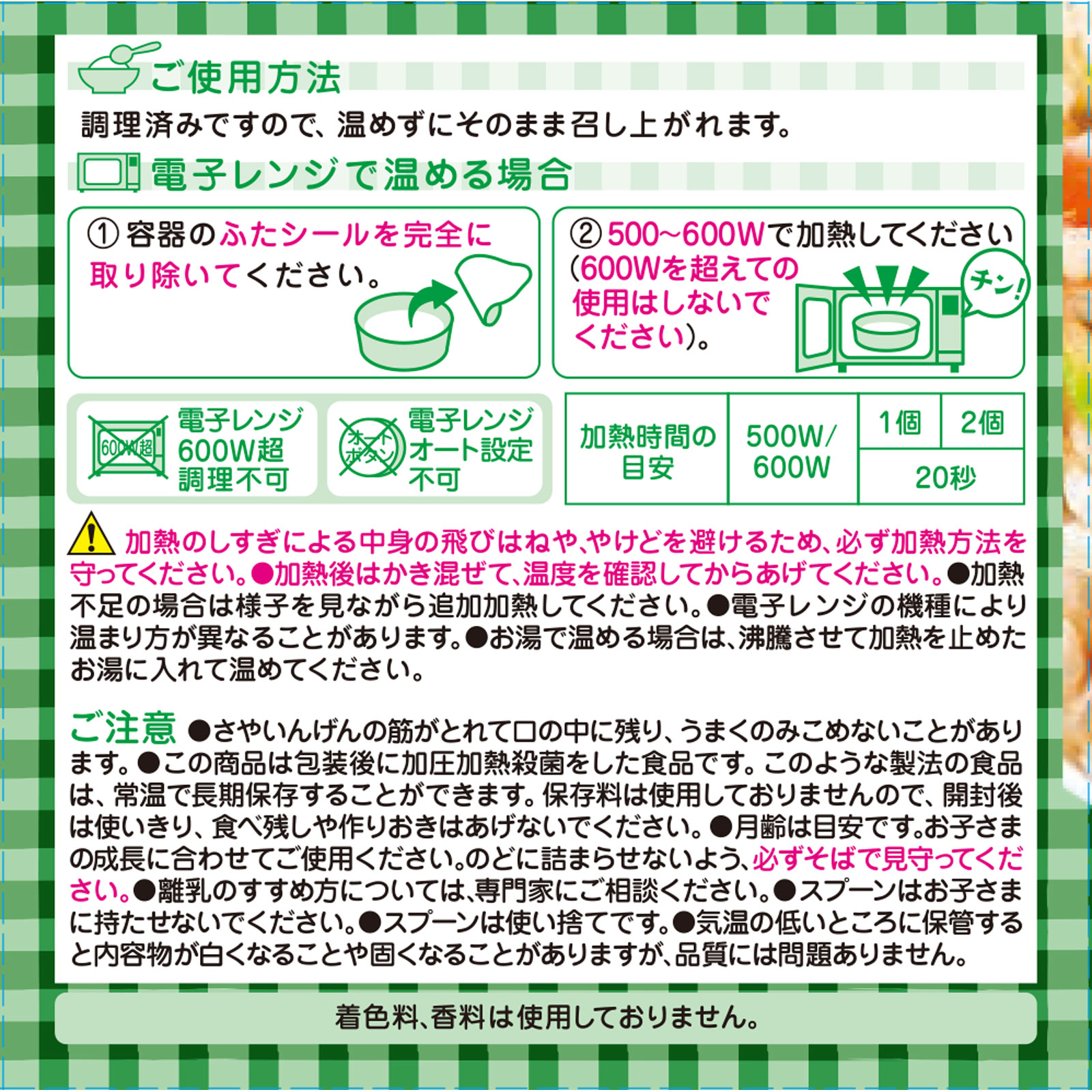 BIGサイズの栄養マルシェ 京風御膳 | マツキヨココカラ
