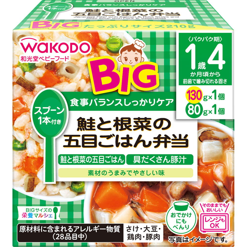 BIGサイズの栄養マルシェ 鮭と根菜の五目ごはん弁当 １３０ｇ、８０ｇ 和光堂