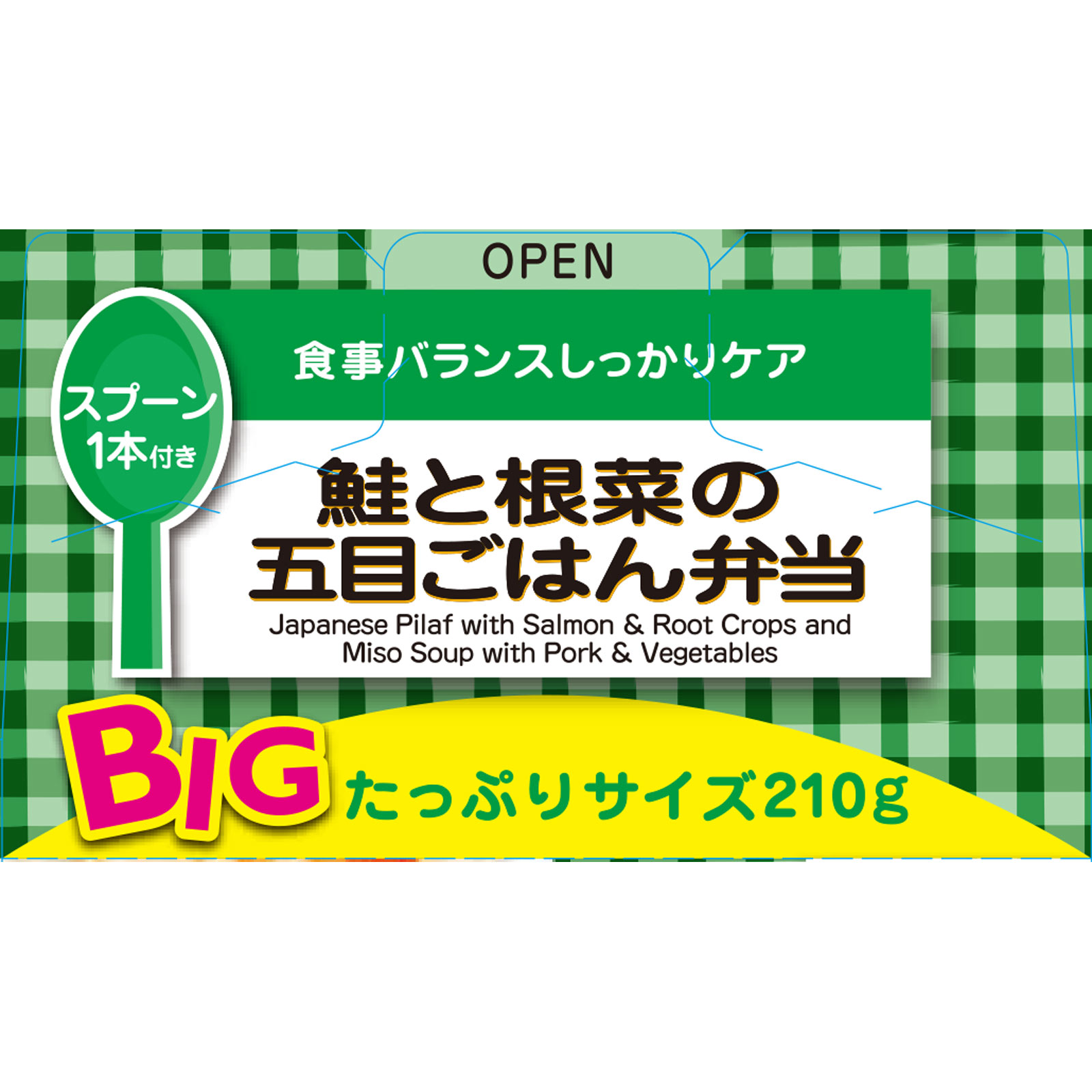 BIGサイズの栄養マルシェ 鮭と根菜の五目ごはん弁当 １３０ｇ、８０ｇ 和光堂