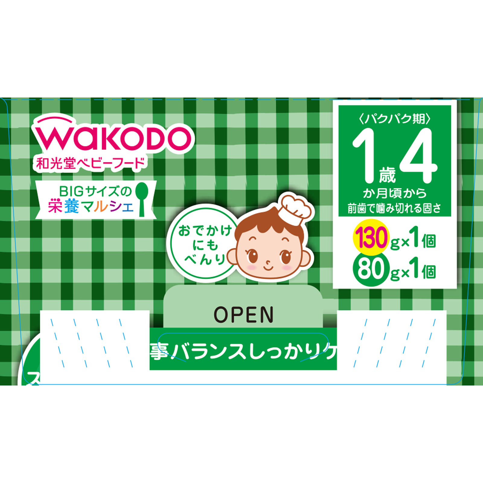 BIGサイズの栄養マルシェ 鮭と根菜の五目ごはん弁当 １３０ｇ、８０ｇ 和光堂