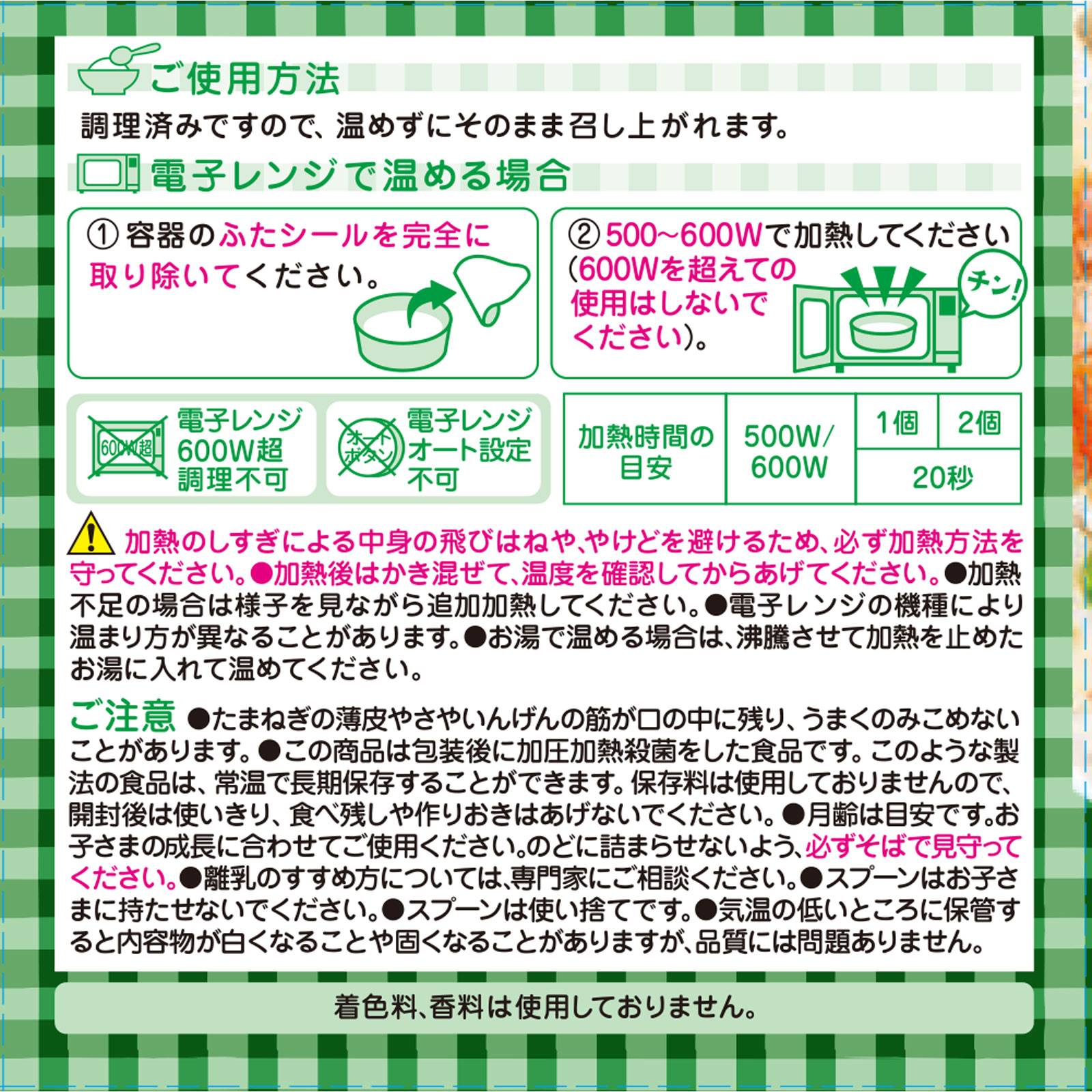 BIGサイズの栄養マルシェ 鮭と根菜の五目ごはん弁当 １３０ｇ、８０ｇ 和光堂