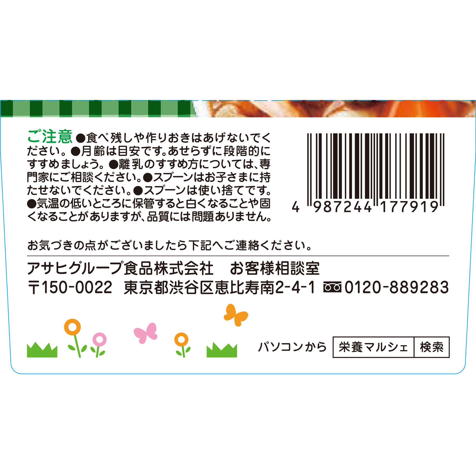 BIGサイズの栄養マルシェ 鮭と根菜の五目ごはん弁当 １３０ｇ、８０ｇ 和光堂