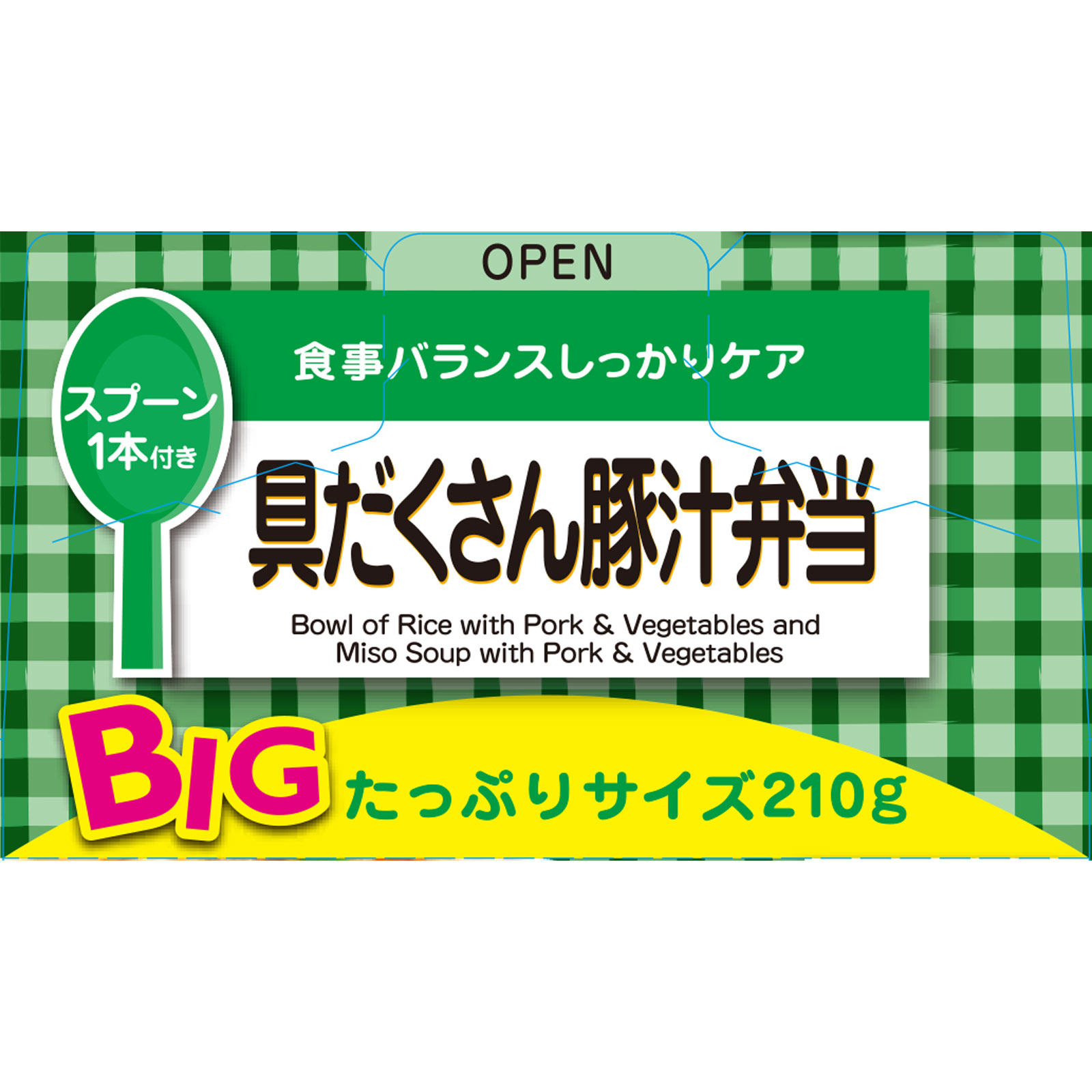 BIGサイズの栄養マルシェ 具だくさん豚汁弁当 １３０ｇ、８０ｇ 和光堂