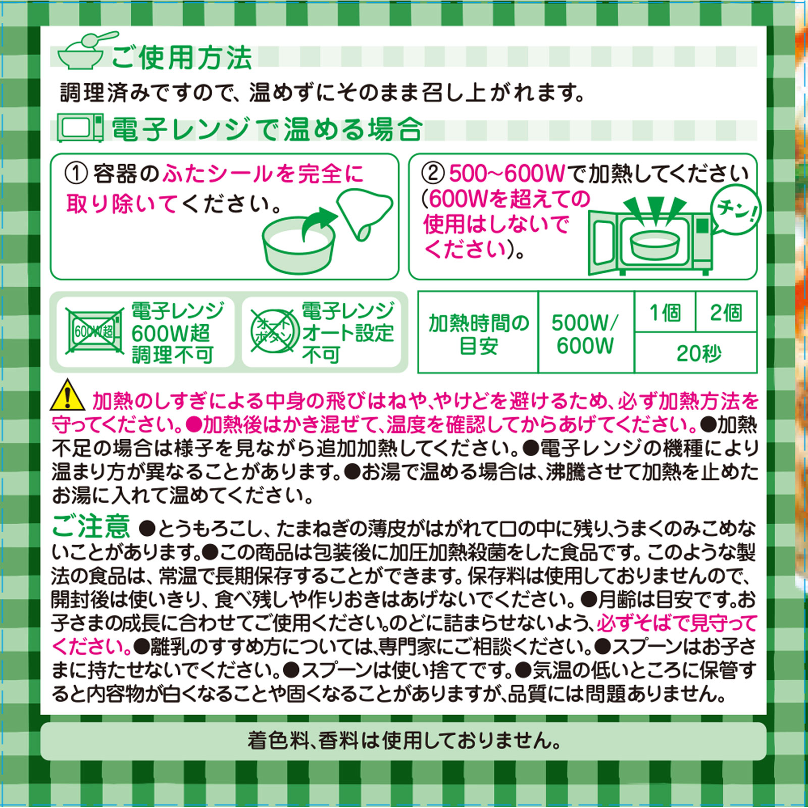 BIGサイズの栄養マルシェ 具だくさん豚汁弁当 １３０ｇ、８０ｇ 和光堂