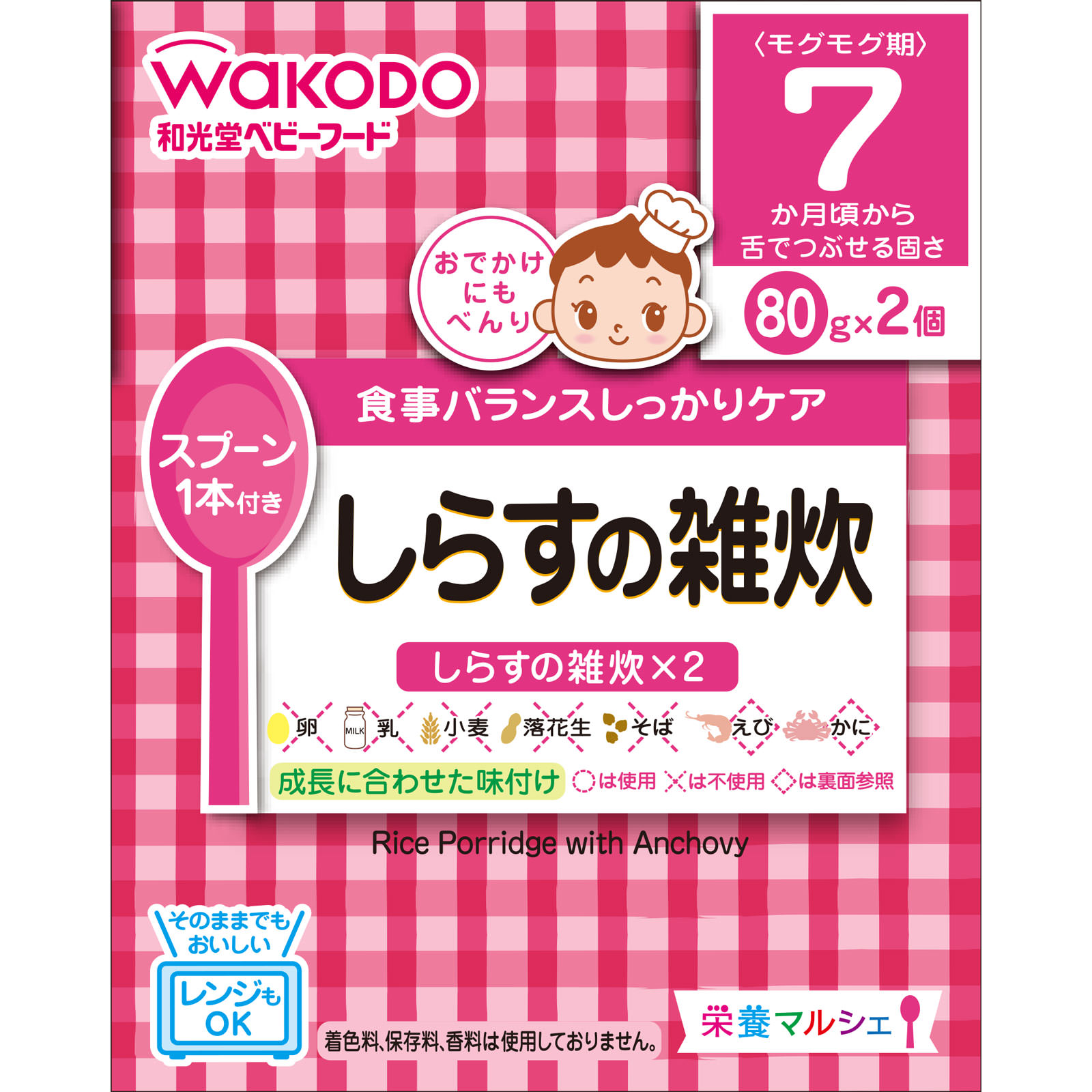 栄養マルシェしらすの雑炊 ８０ｇ×２ 和光堂