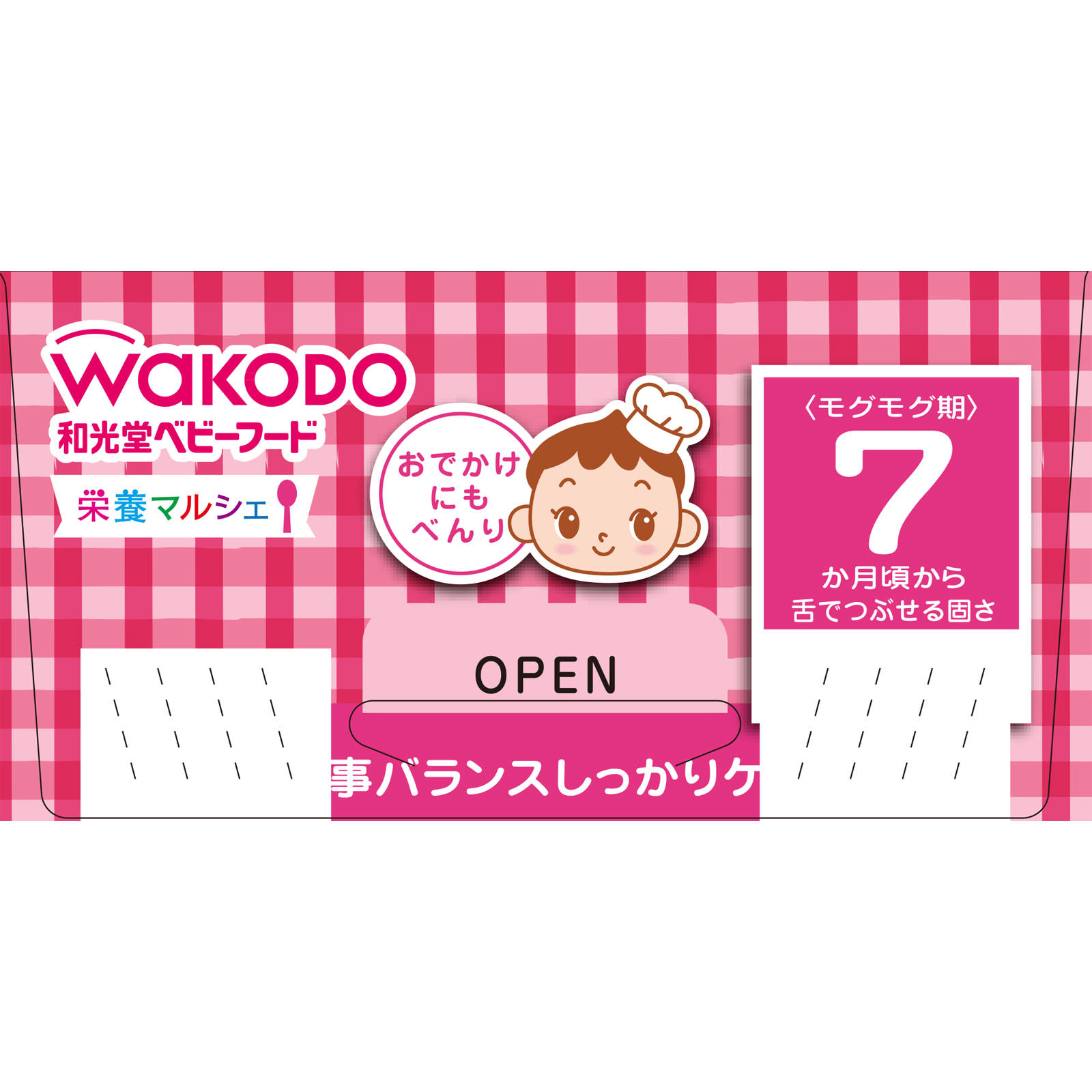 栄養マルシェしらすの雑炊 ８０ｇ×２ 和光堂