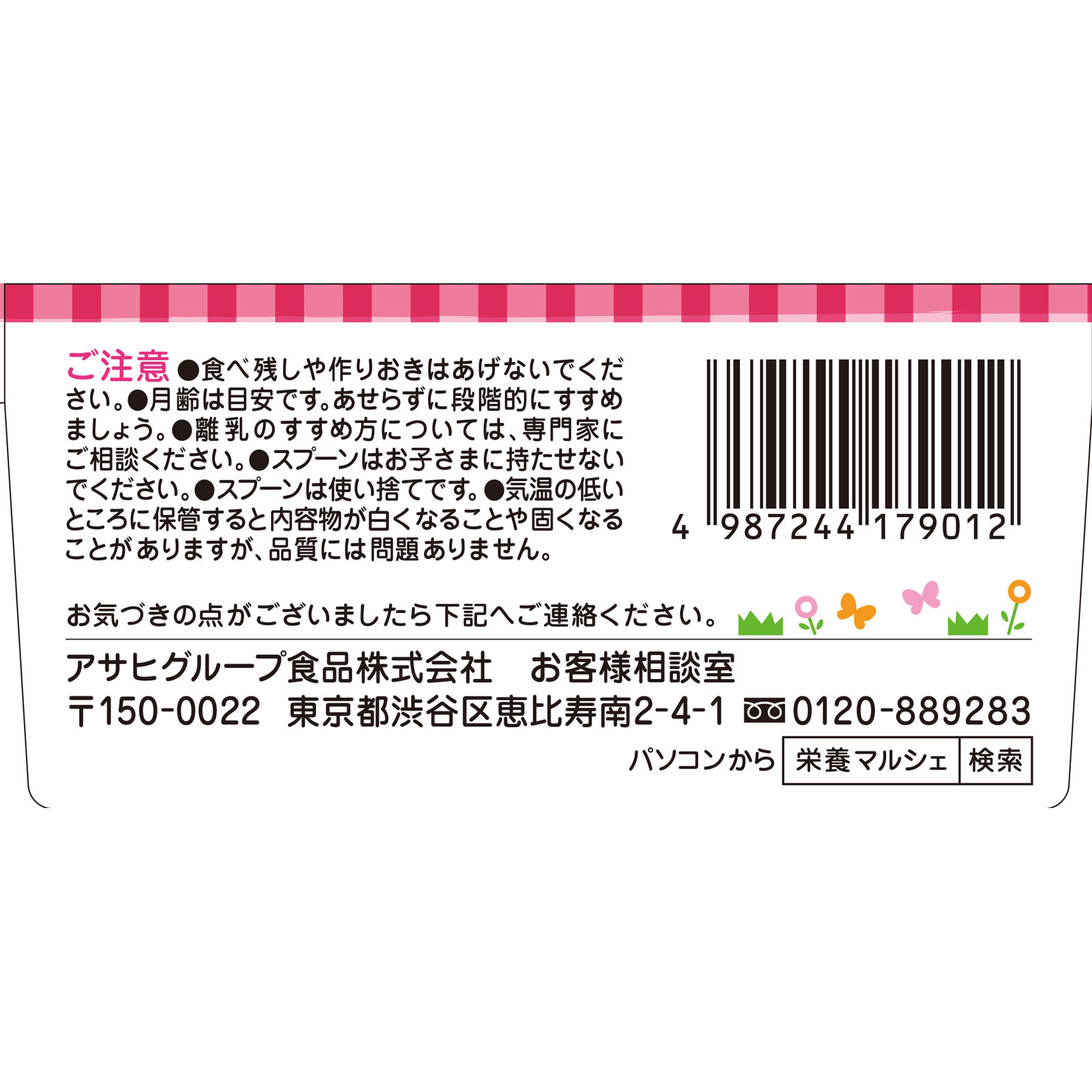 栄養マルシェしらすの雑炊 ８０ｇ×２ 和光堂