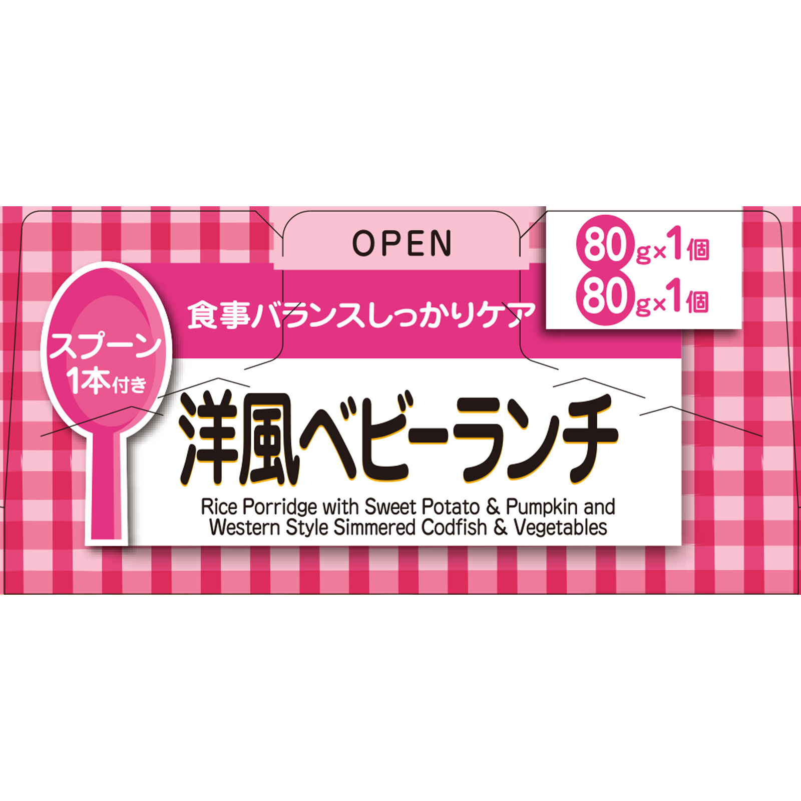 栄養マルシェ洋風ベビーランチ ８０ｇ×２ 和光堂