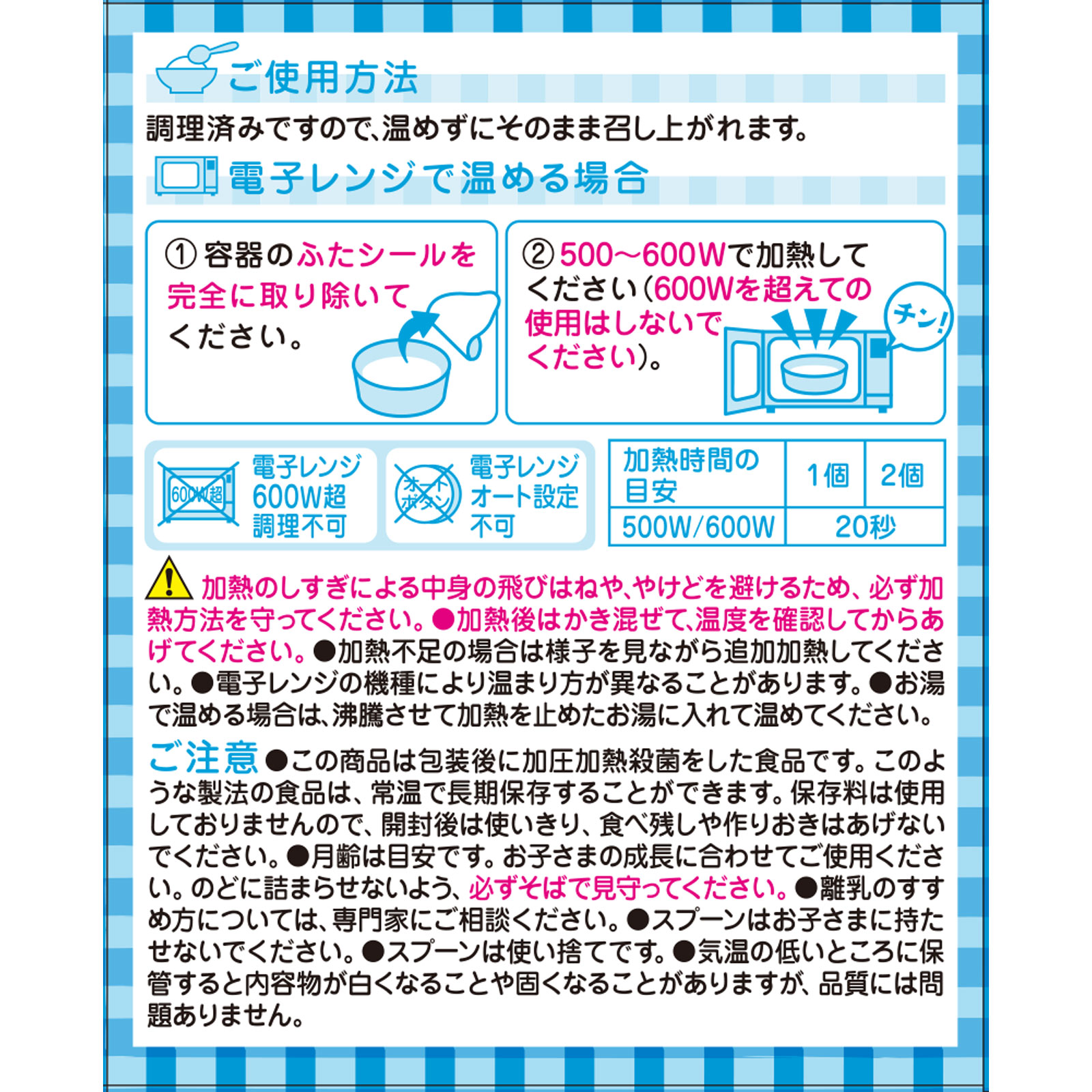 栄養マルシェ 野菜あんかけ鯛ごはん ８０ｇ×２ 和光堂