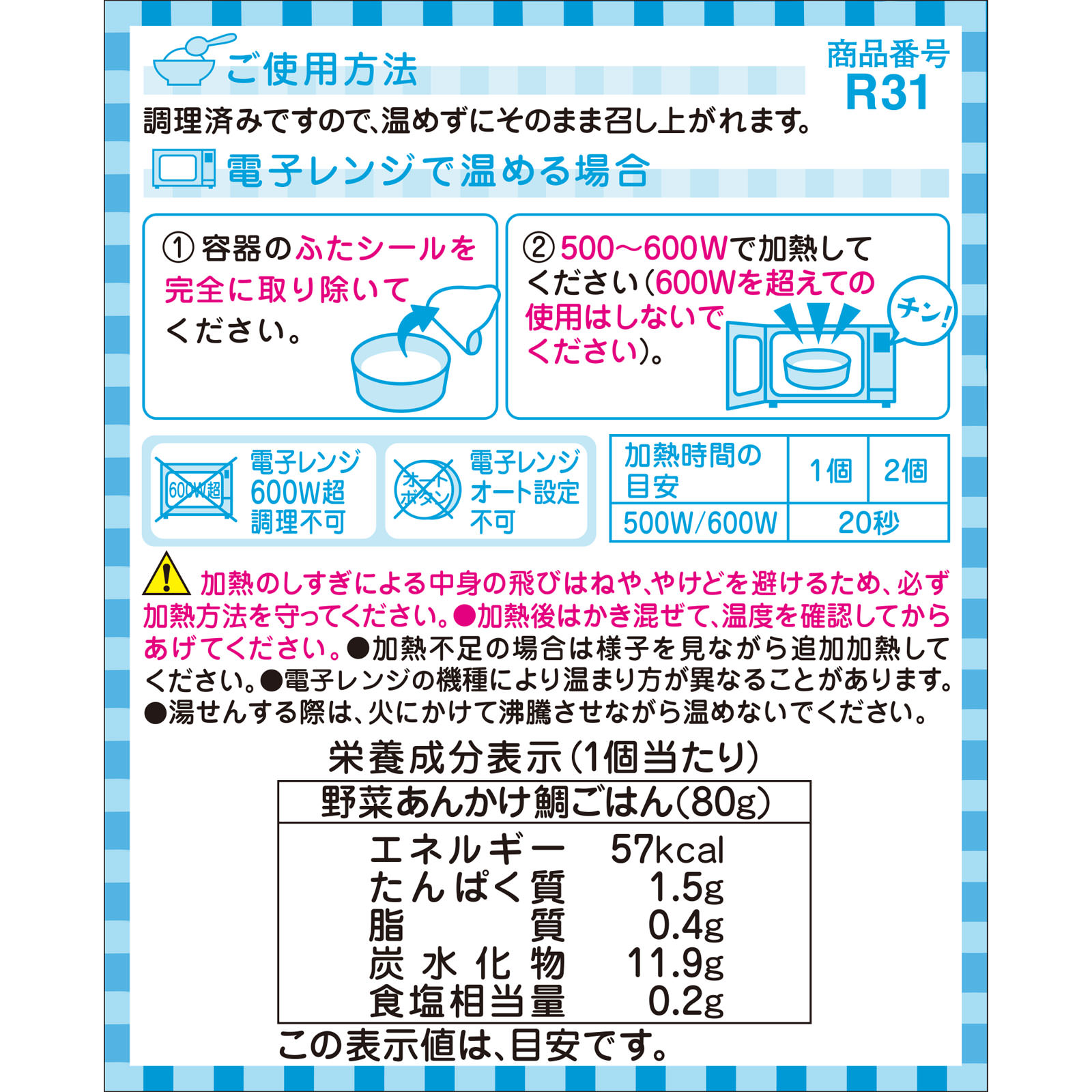 栄養マルシェ 野菜あんかけ鯛ごはん ８０ｇ×２ 和光堂