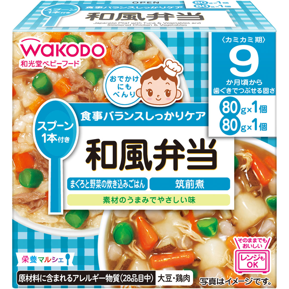 栄養マルシェ和風弁当 ８０ｇ×２ 和光堂