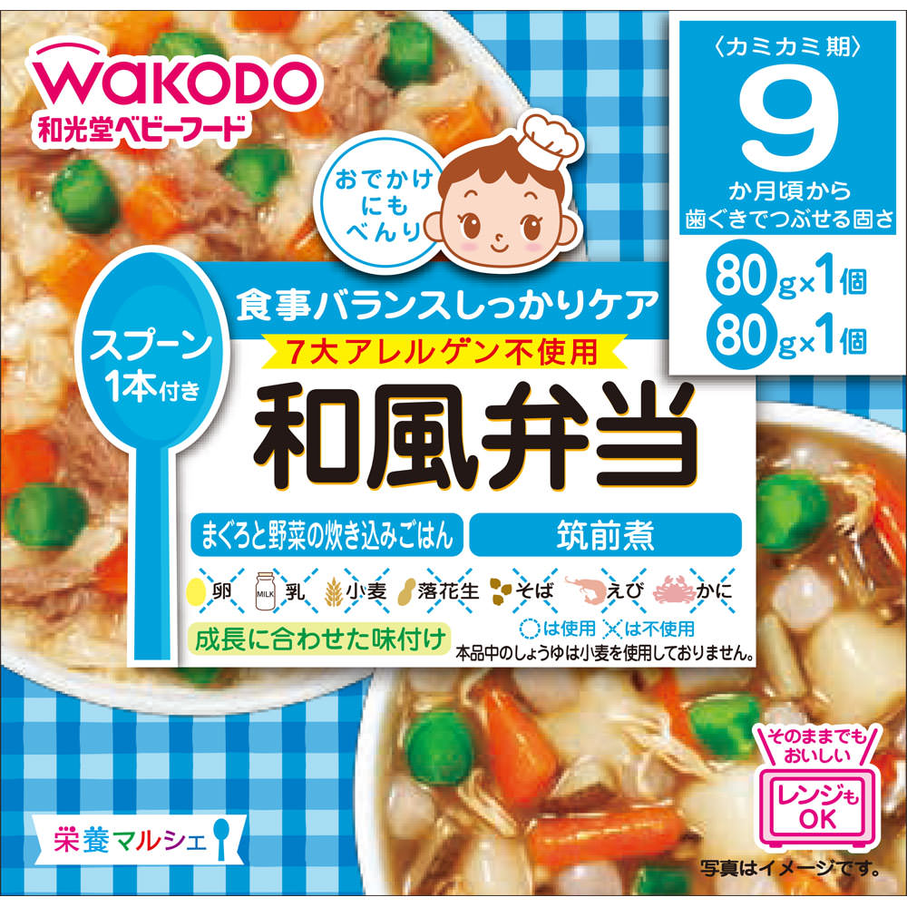 栄養マルシェ和風弁当 ８０ｇ×２ 和光堂