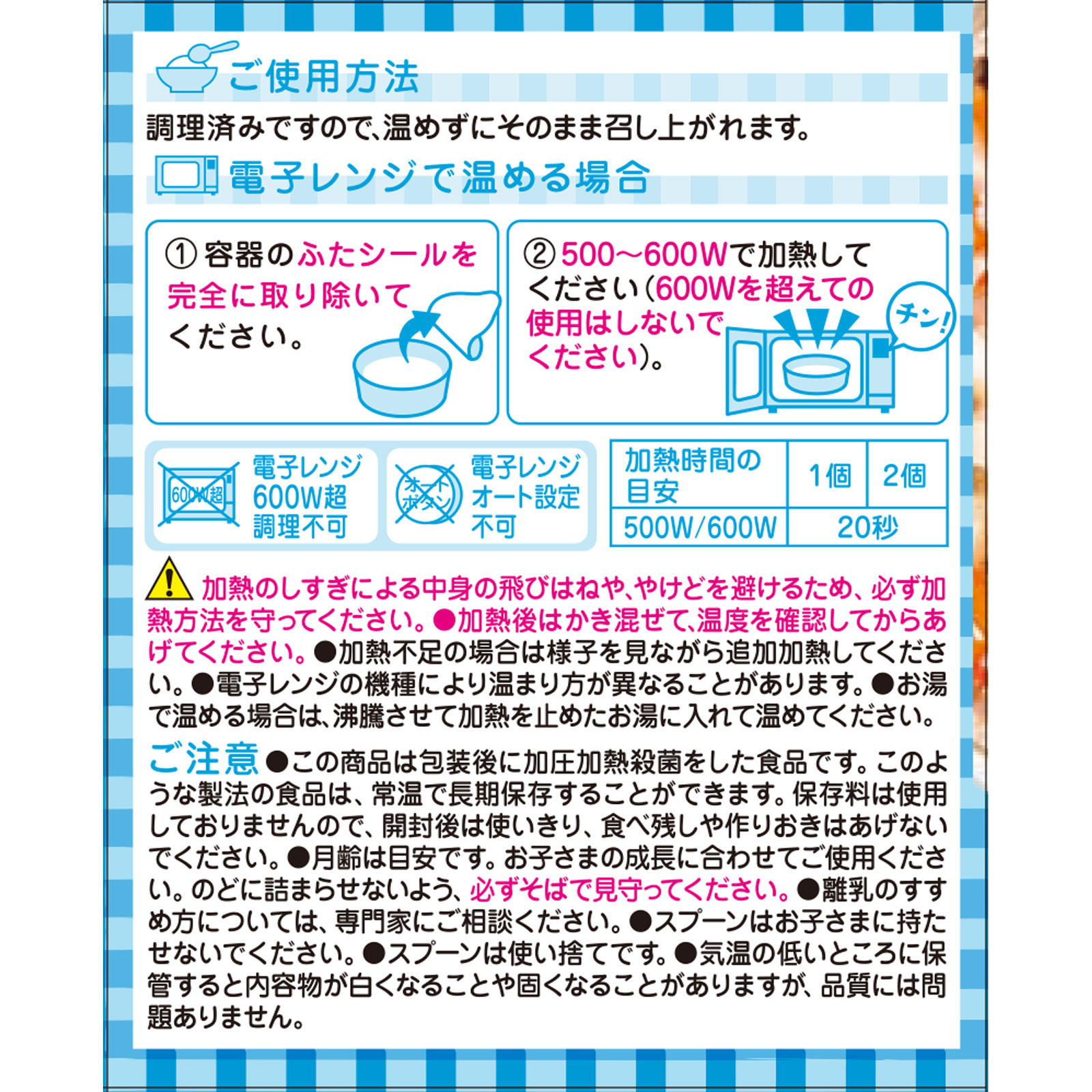 栄養マルシェ 鯛ごはん弁当 ８０ｇ×２ 和光堂