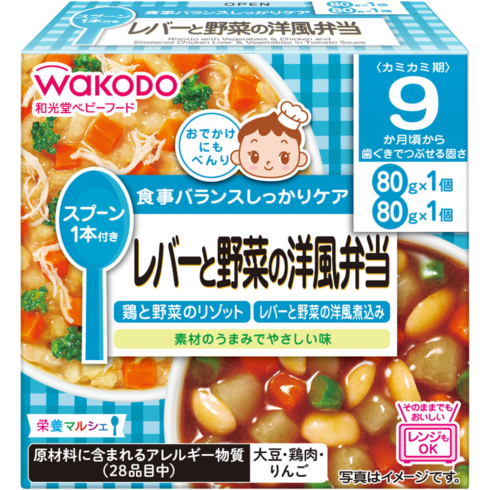 栄養マルシェ レバーと野菜の洋風弁当 ８０ｇ×２ 和光堂