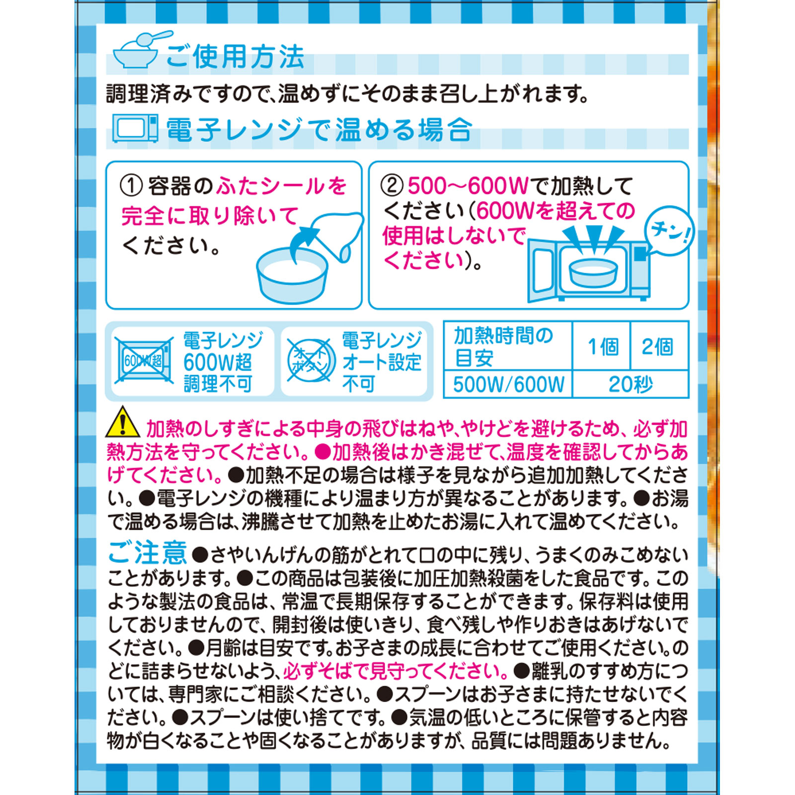 栄養マルシェ レバーと野菜の洋風弁当 ８０ｇ×２ 和光堂