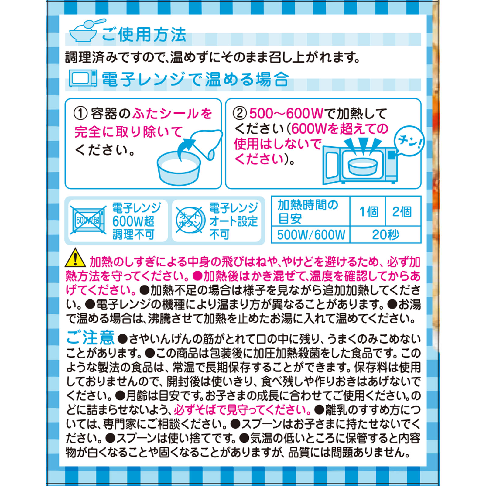栄養マルシェまぐろごはん弁当 ８０ｇ×２ 和光堂