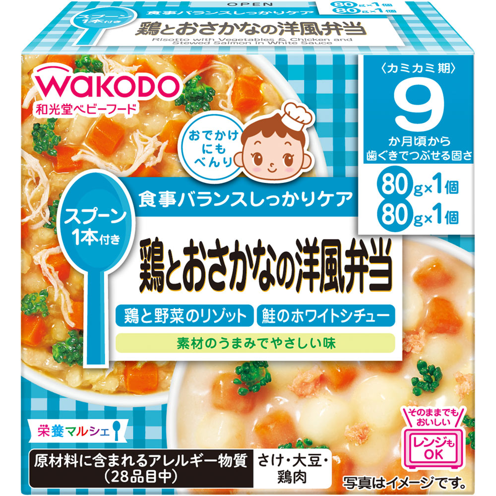 栄養マルシェ鶏とおさかなの洋風弁当 ８０ｇ×２ 和光堂