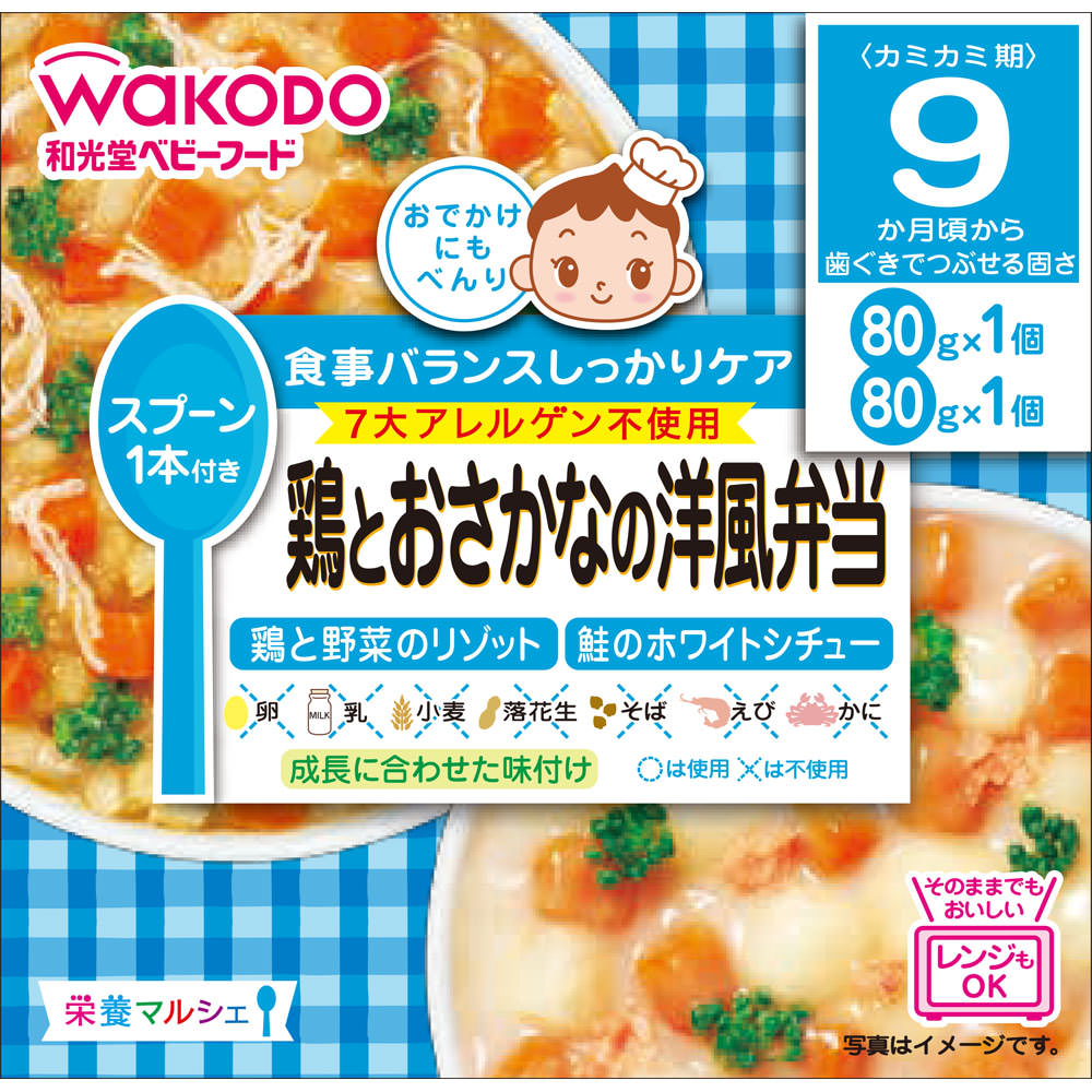 栄養マルシェ鶏とおさかなの洋風弁当 ８０ｇ×２ 和光堂