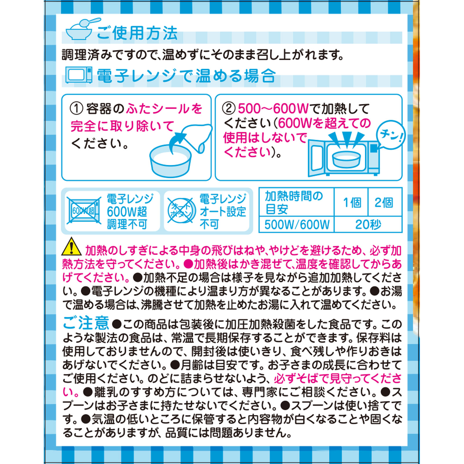 栄養マルシェ鶏とおさかなの洋風弁当 ８０ｇ×２ 和光堂
