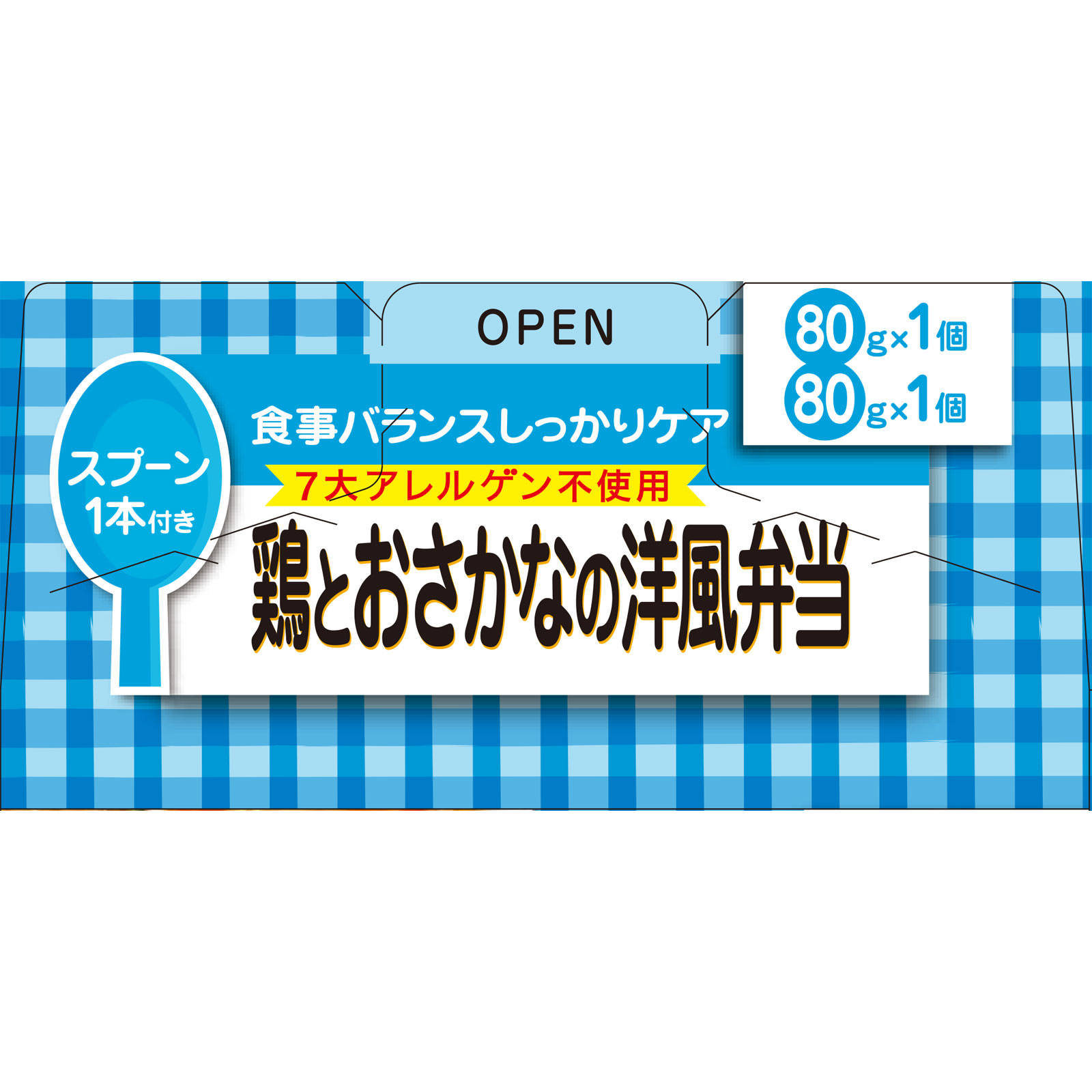栄養マルシェ鶏とおさかなの洋風弁当 ８０ｇ×２ 和光堂