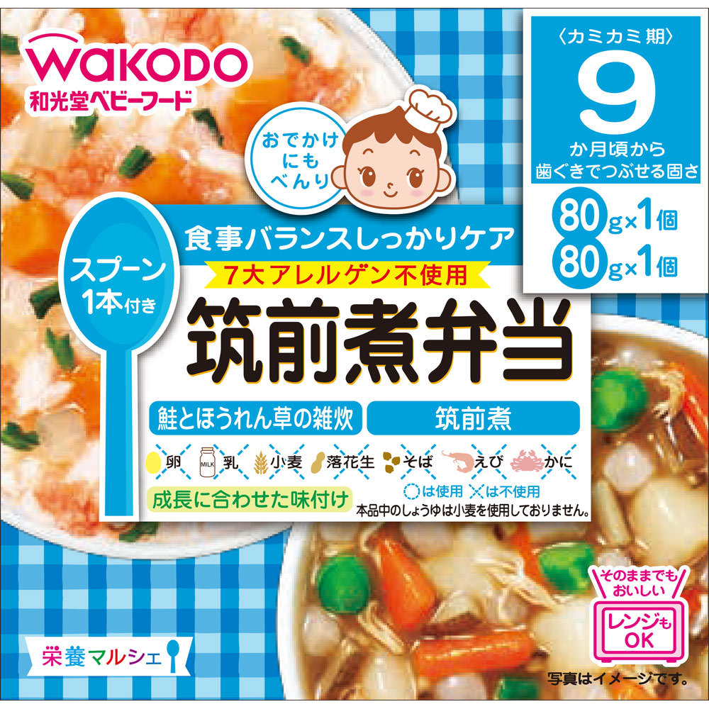 栄養マルシェ筑前煮弁当 ８０ｇ×２ 和光堂