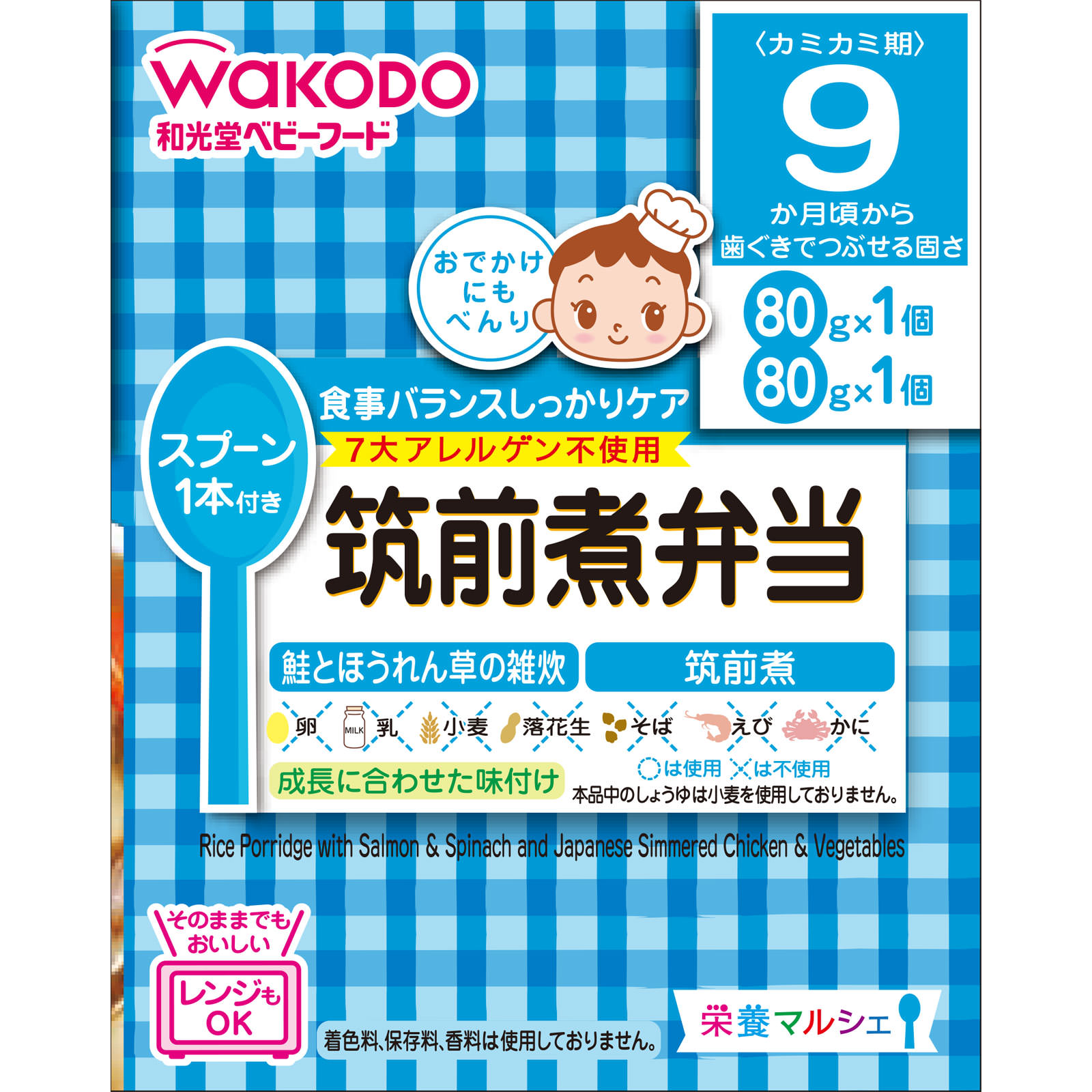 栄養マルシェ筑前煮弁当 ８０ｇ×２ 和光堂