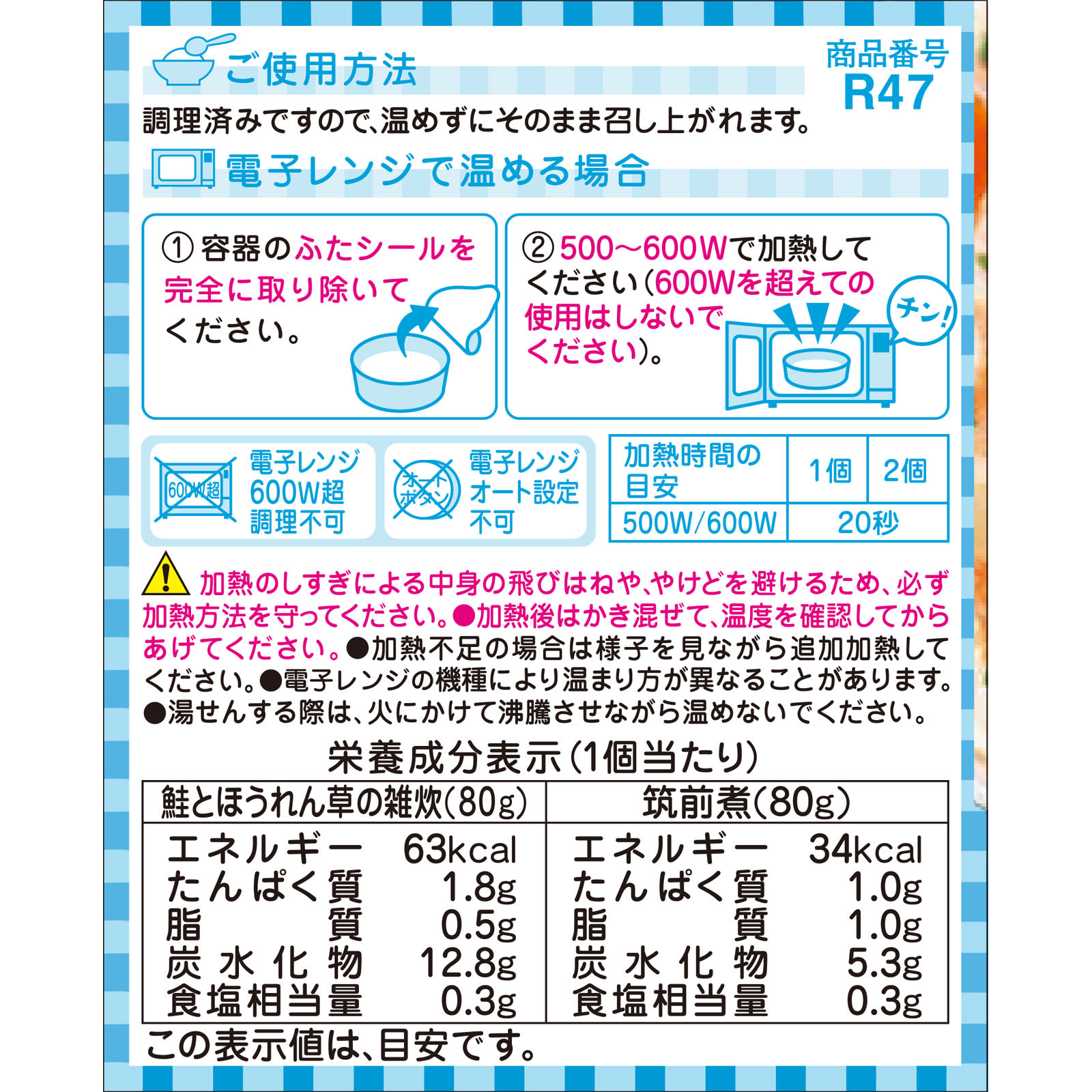栄養マルシェ筑前煮弁当 ８０ｇ×２ 和光堂