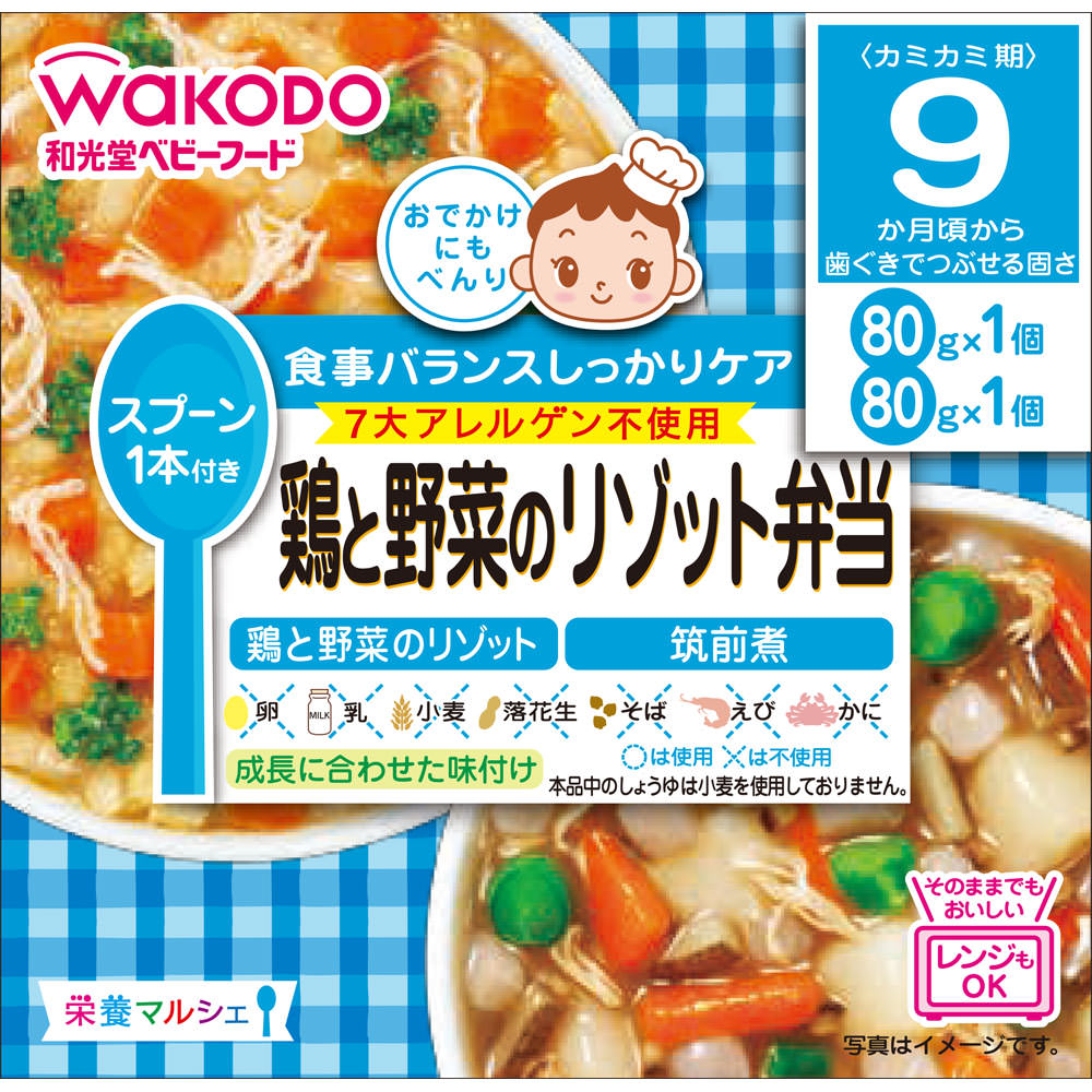 栄養マルシェ鶏と野菜のリゾット弁当 ８０ｇ×２ 和光堂