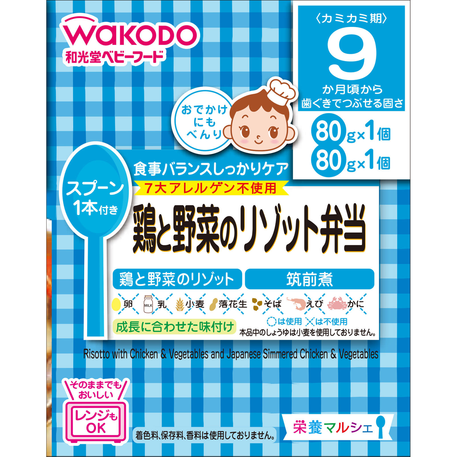 栄養マルシェ鶏と野菜のリゾット弁当 ８０ｇ×２ 和光堂